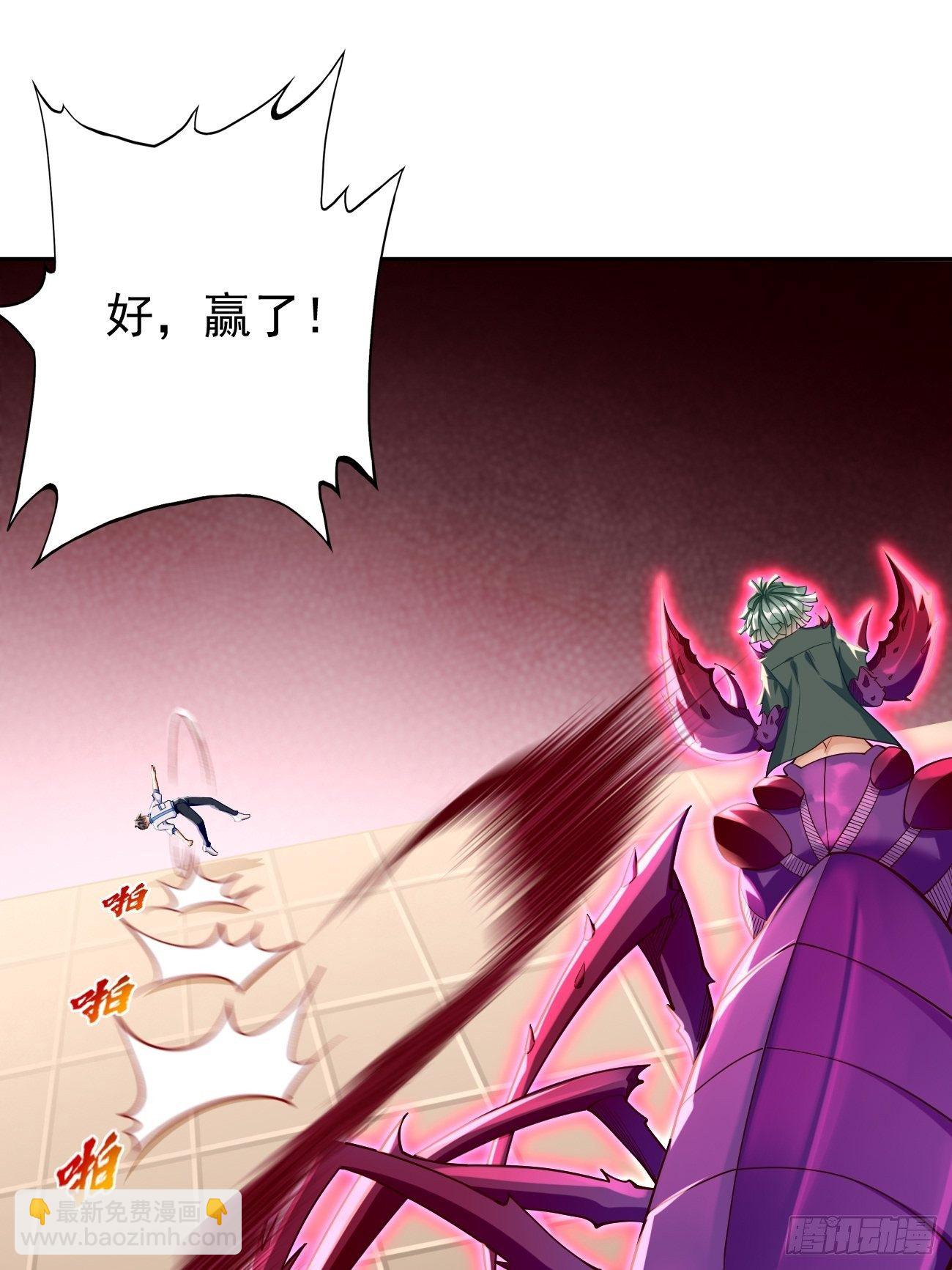 《我的神器能升级》第33话居然强大到这种地步！ 第8页
