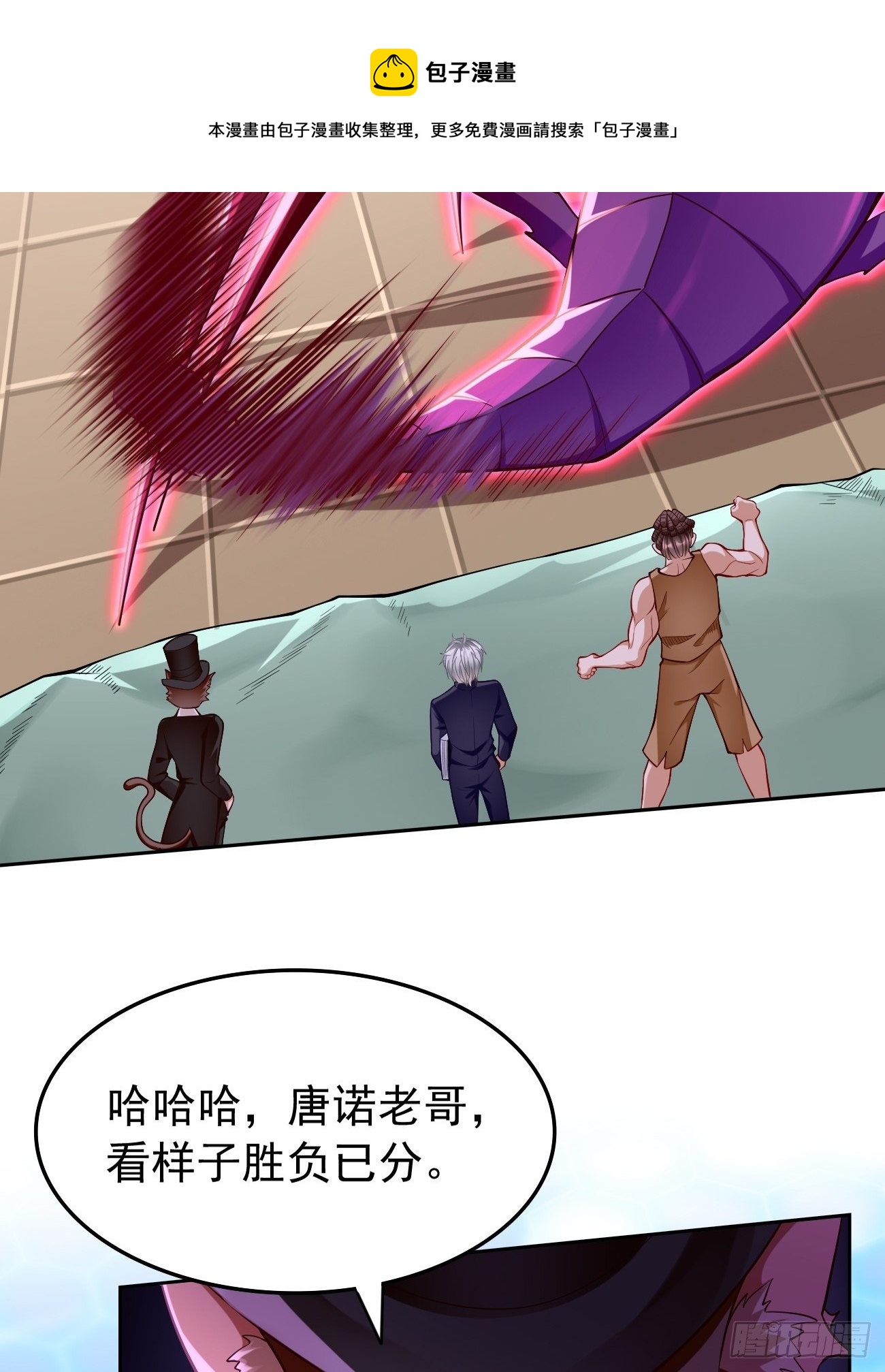 《我的神器能升级》第33话居然强大到这种地步！ 第9页