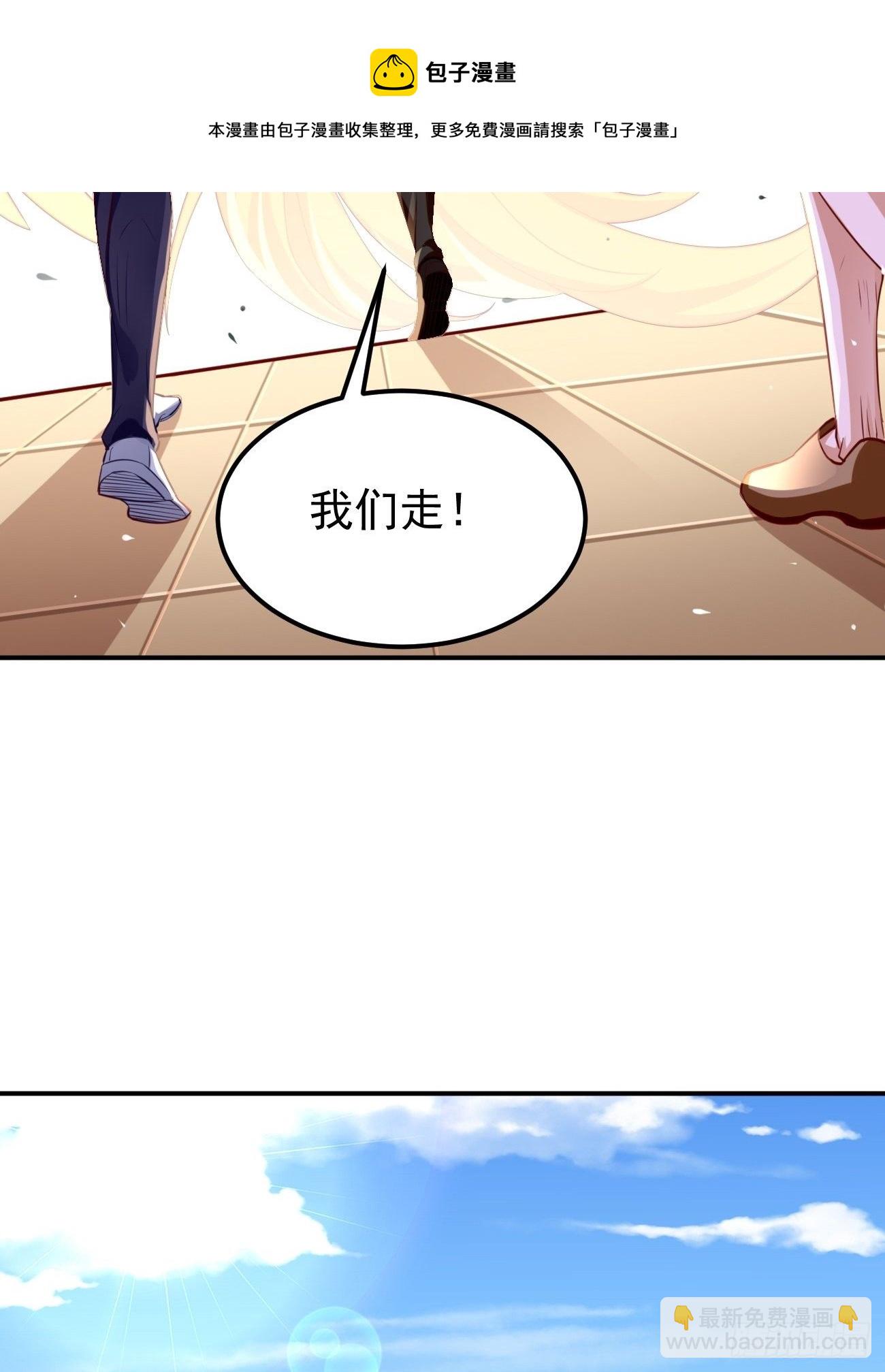 《我的神器能升级》第34话小老弟，真有你的！ 第13页