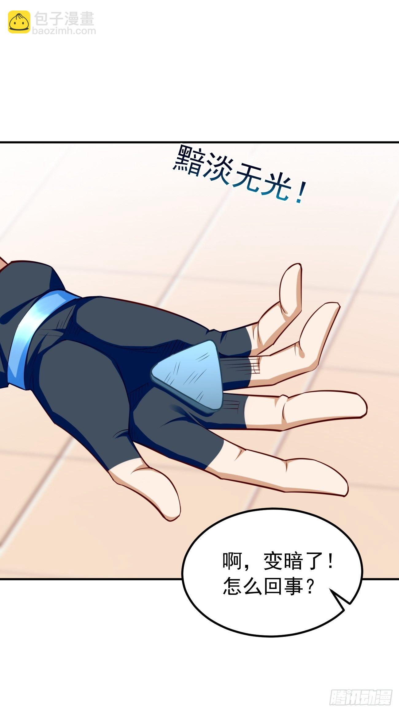 《我的神器能升级》第34话小老弟，真有你的！ 第16页