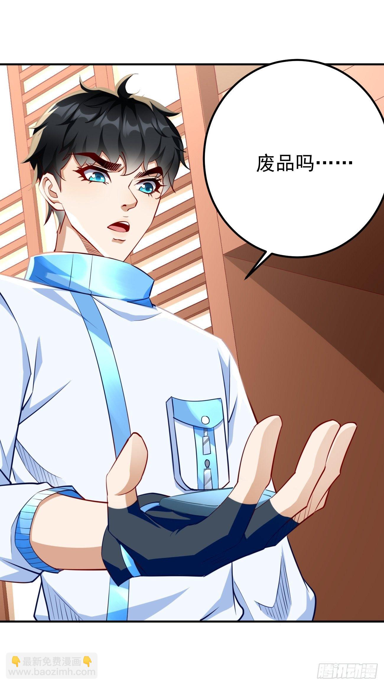 《我的神器能升级》第34话小老弟，真有你的！ 第18页