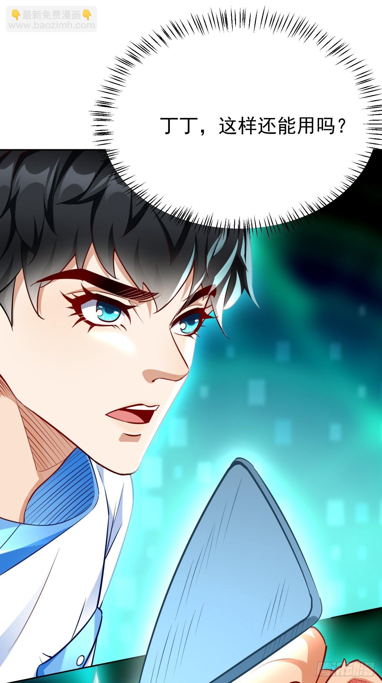 《我的神器能升级》第34话小老弟，真有你的！ 第19页