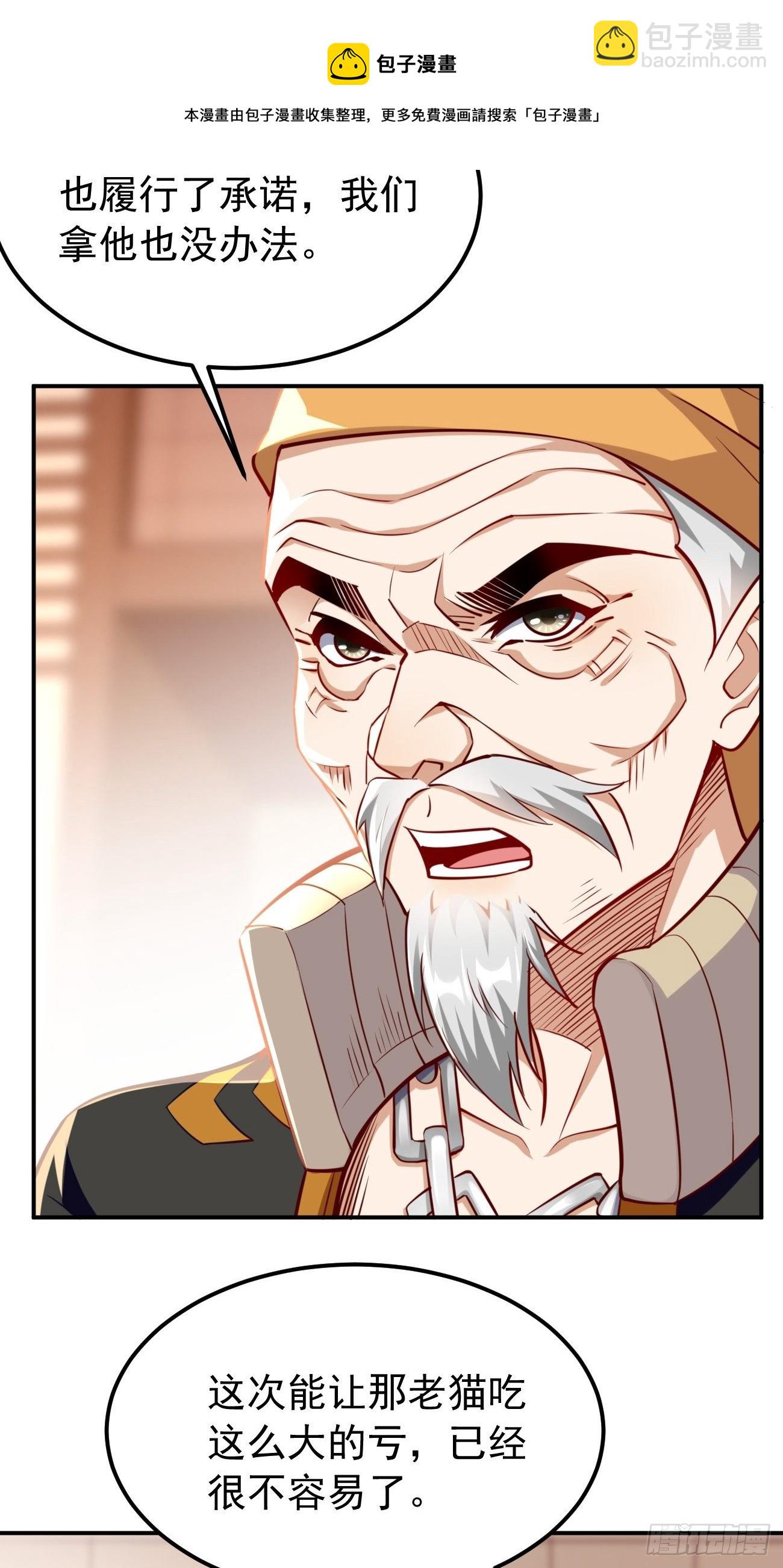 《我的神器能升级》第34话小老弟，真有你的！ 第21页