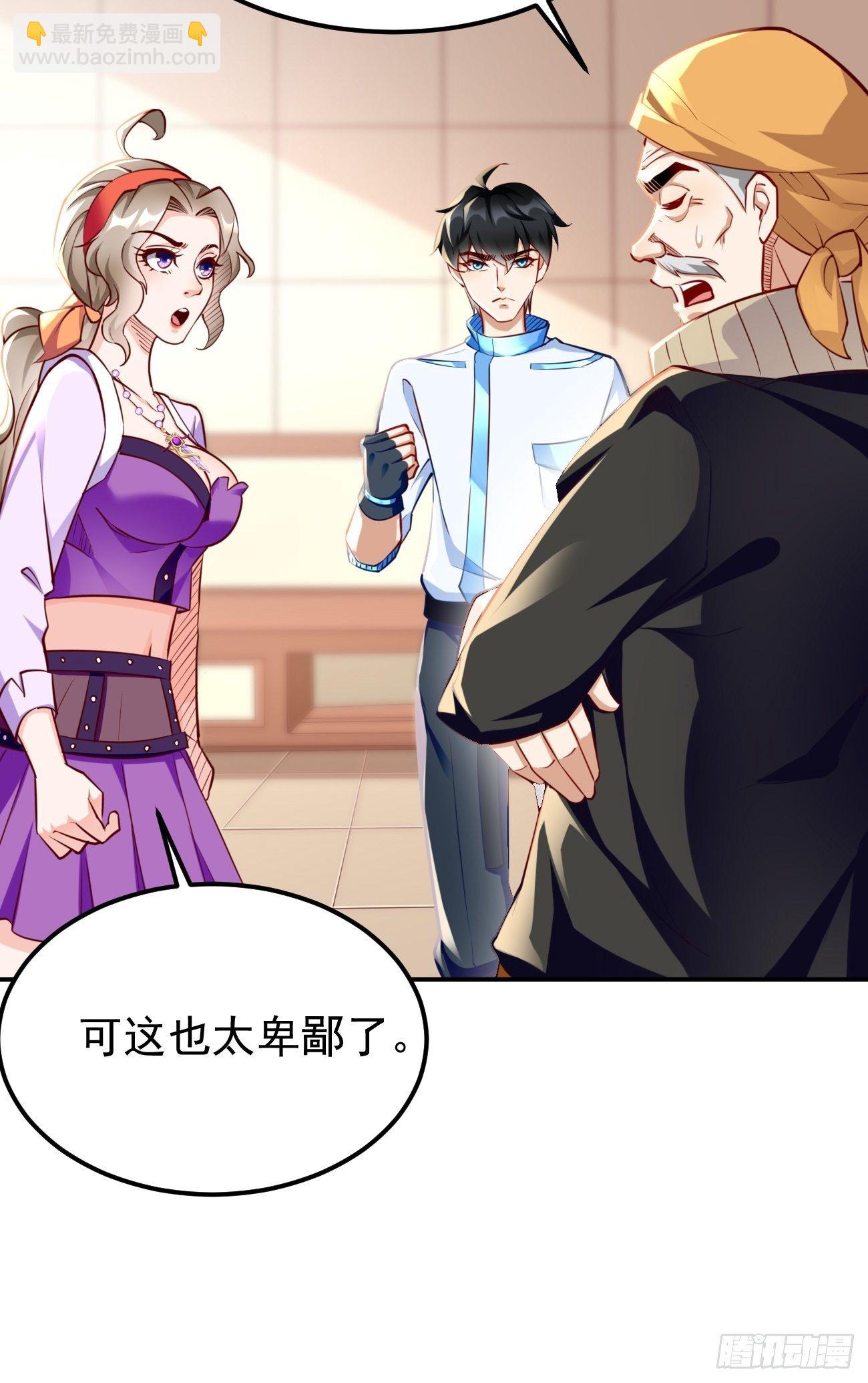 《我的神器能升级》第34话小老弟，真有你的！ 第22页