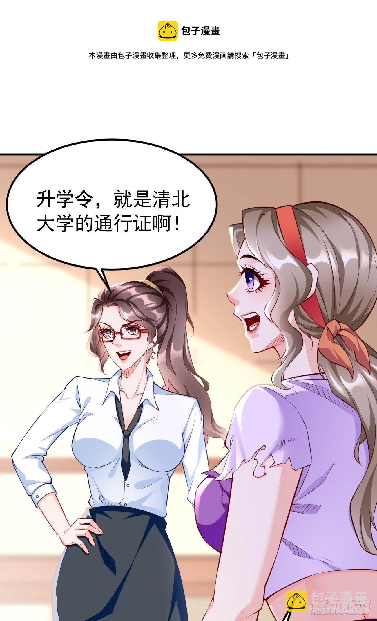 《我的神器能升级》第34话小老弟，真有你的！ 第25页
