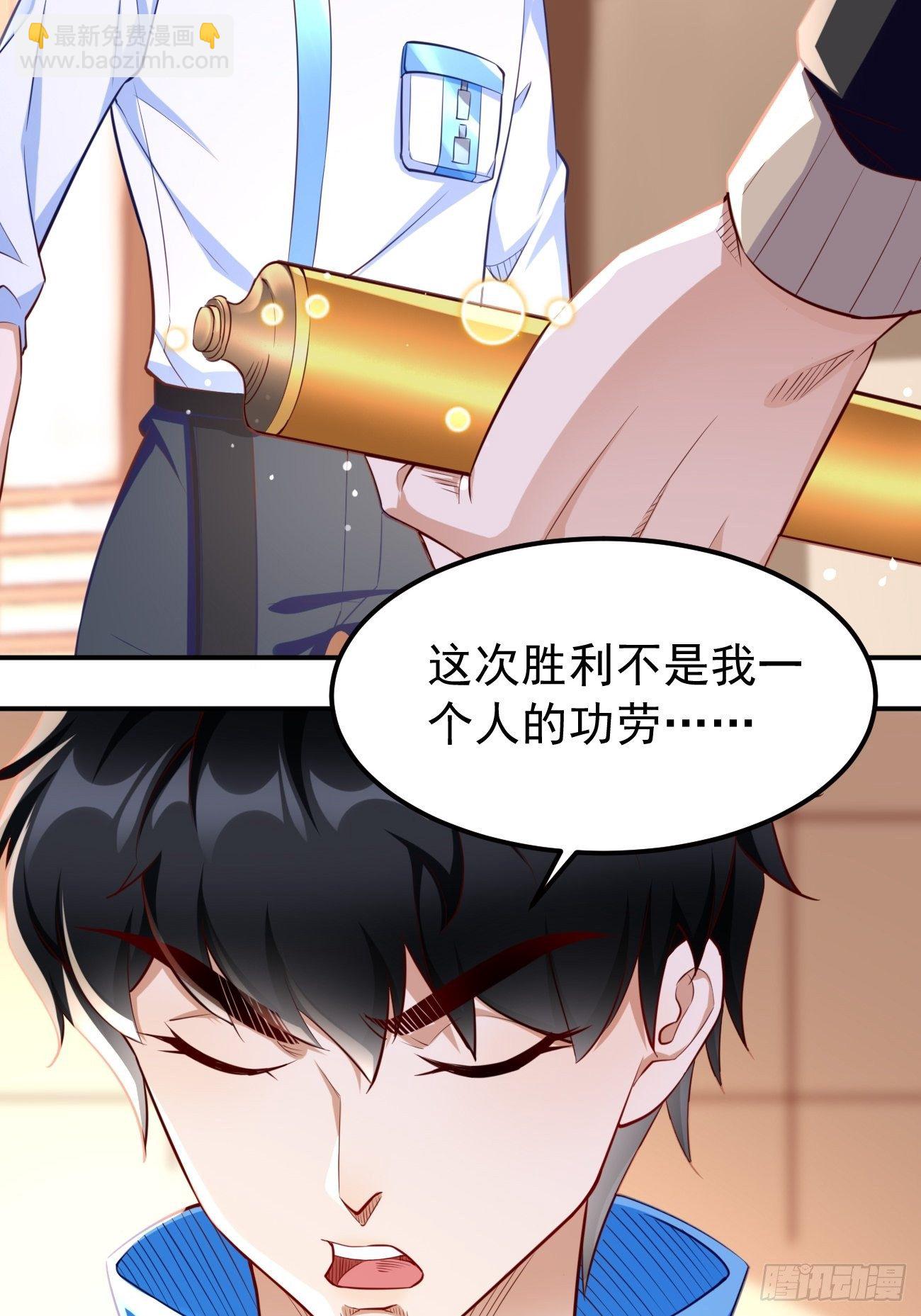 《我的神器能升级》第34话小老弟，真有你的！ 第27页