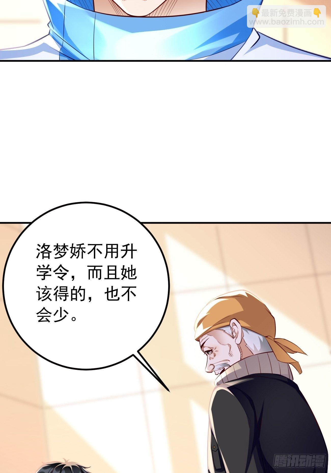 《我的神器能升级》第34话小老弟，真有你的！ 第28页