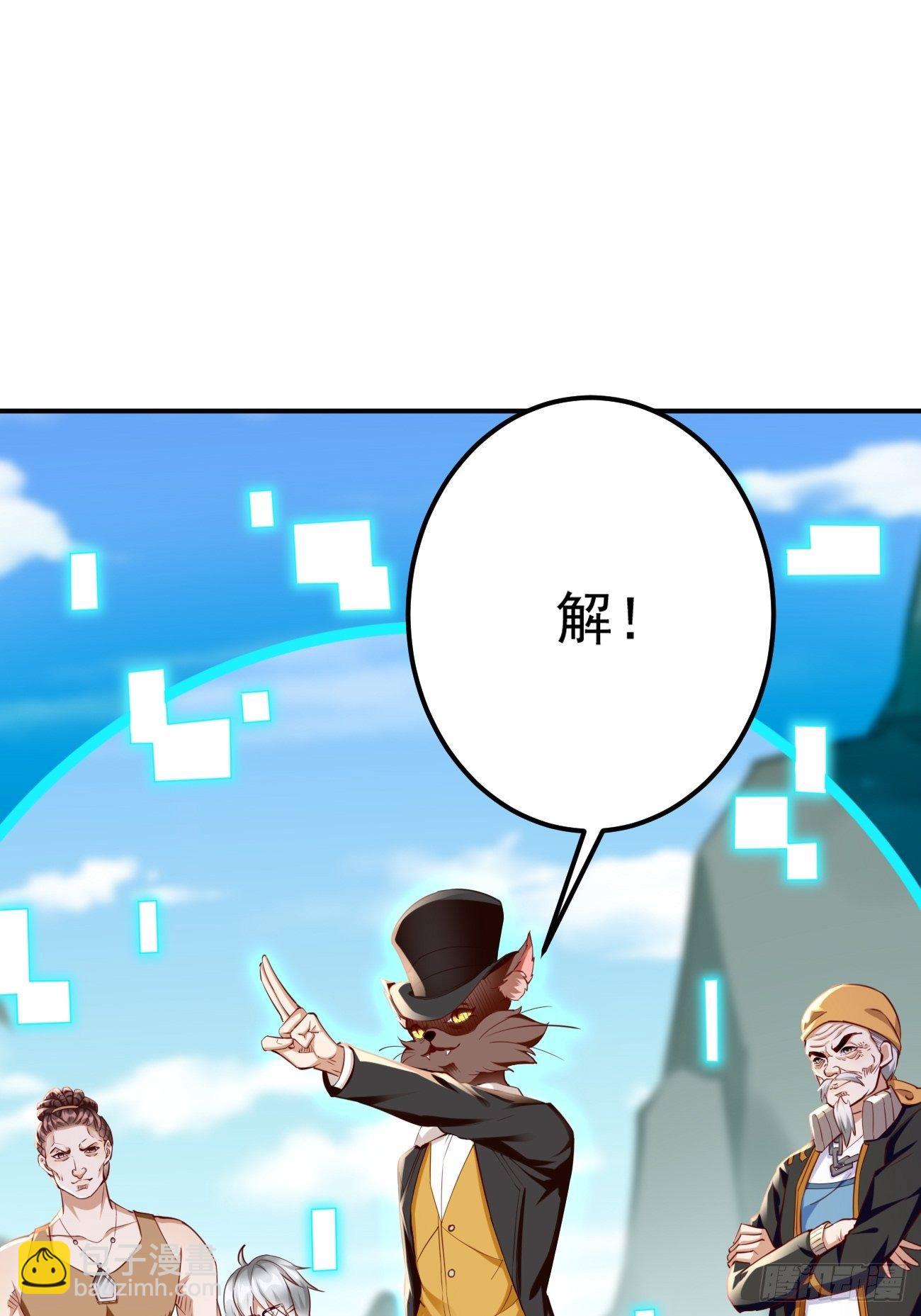 《我的神器能升级》第34话小老弟，真有你的！ 第2页