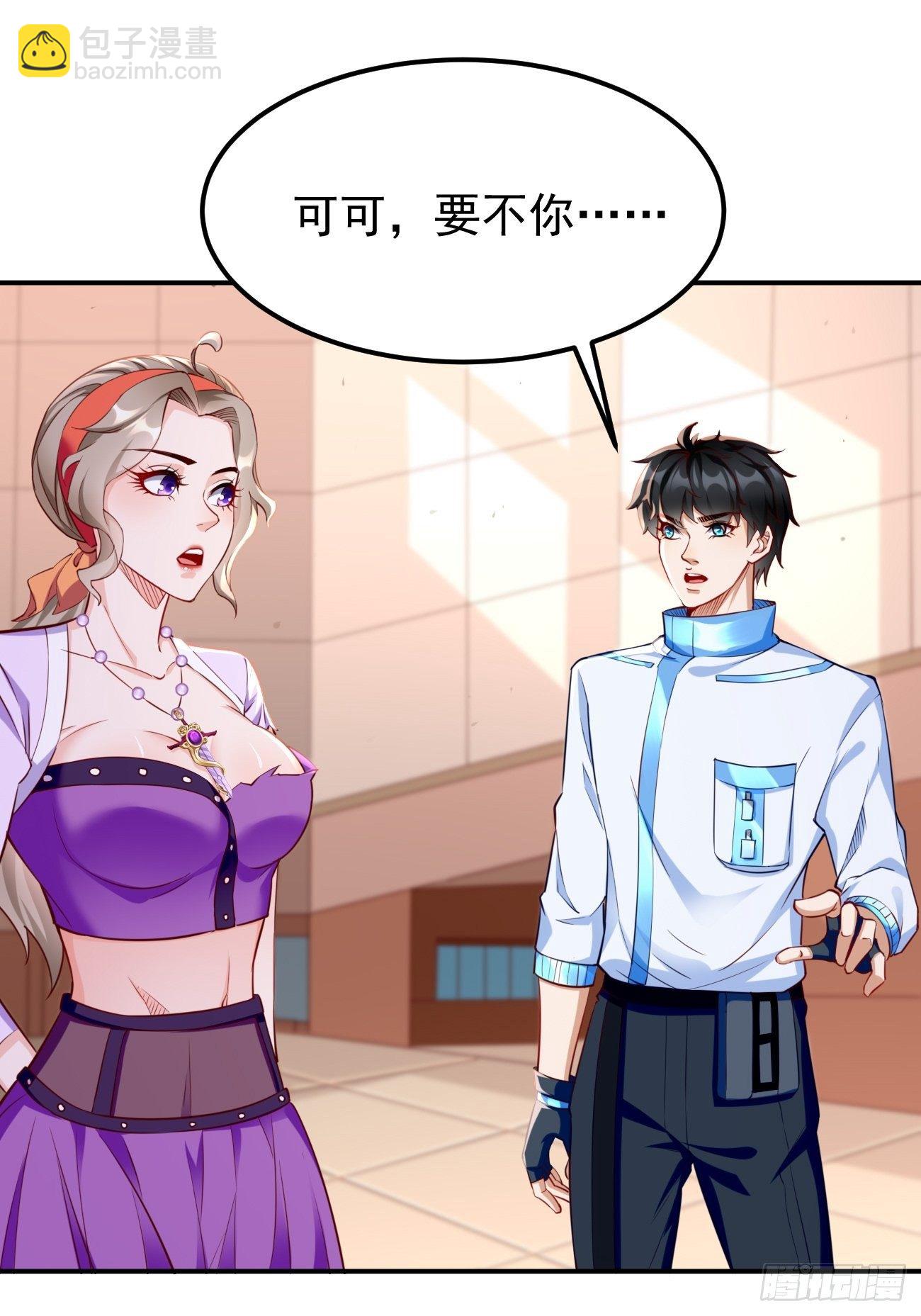 《我的神器能升级》第34话小老弟，真有你的！ 第30页