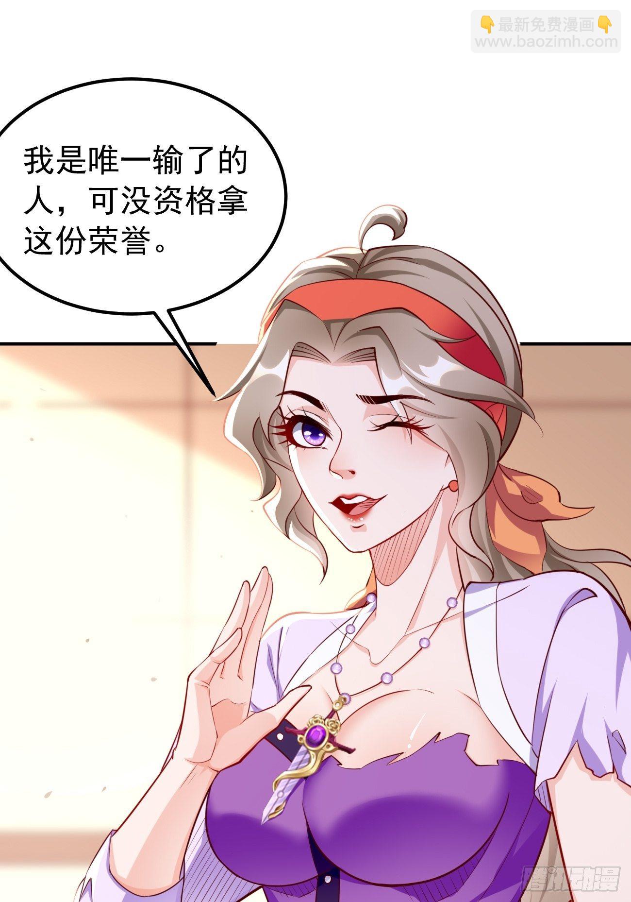 《我的神器能升级》第34话小老弟，真有你的！ 第31页