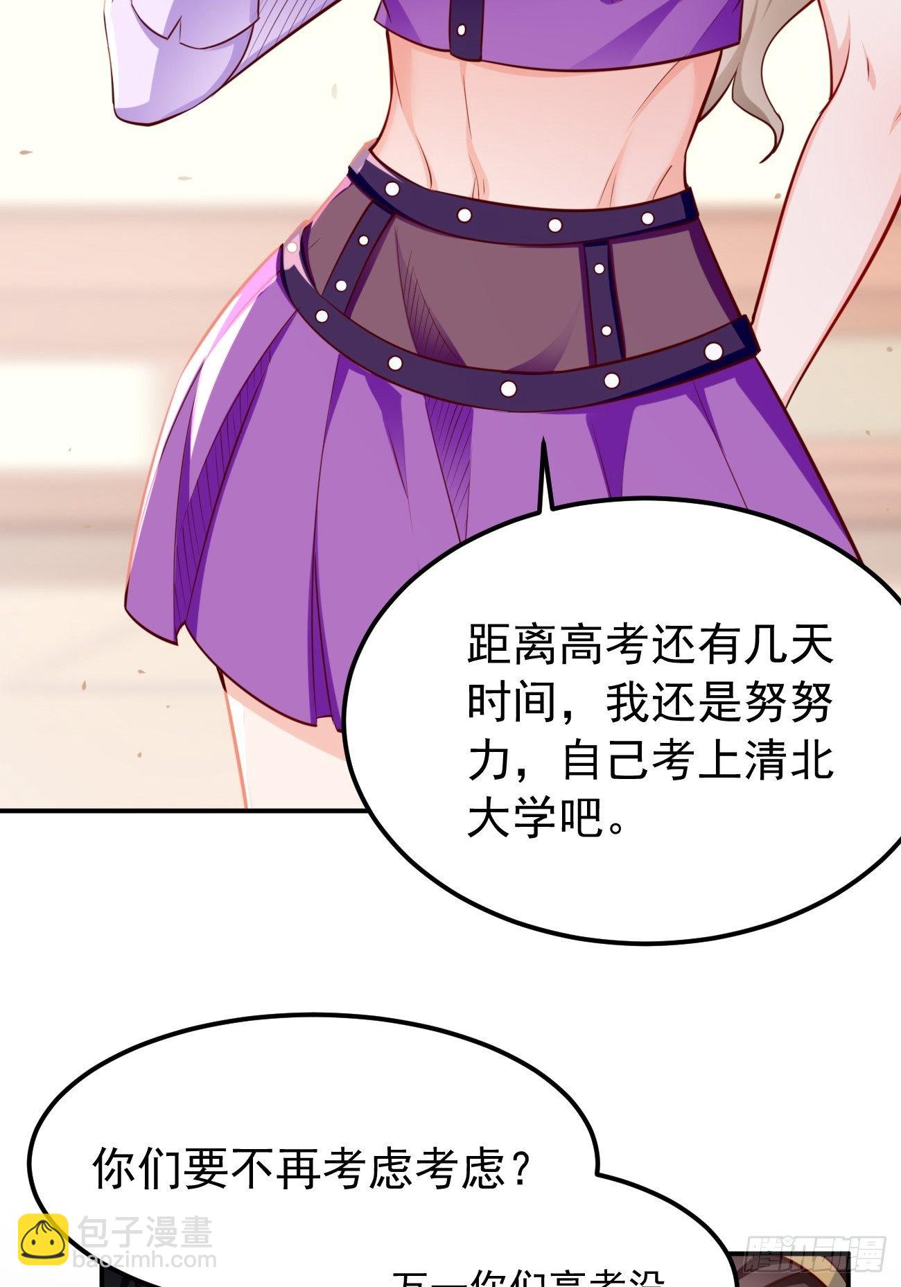 《我的神器能升级》第34话小老弟，真有你的！ 第32页