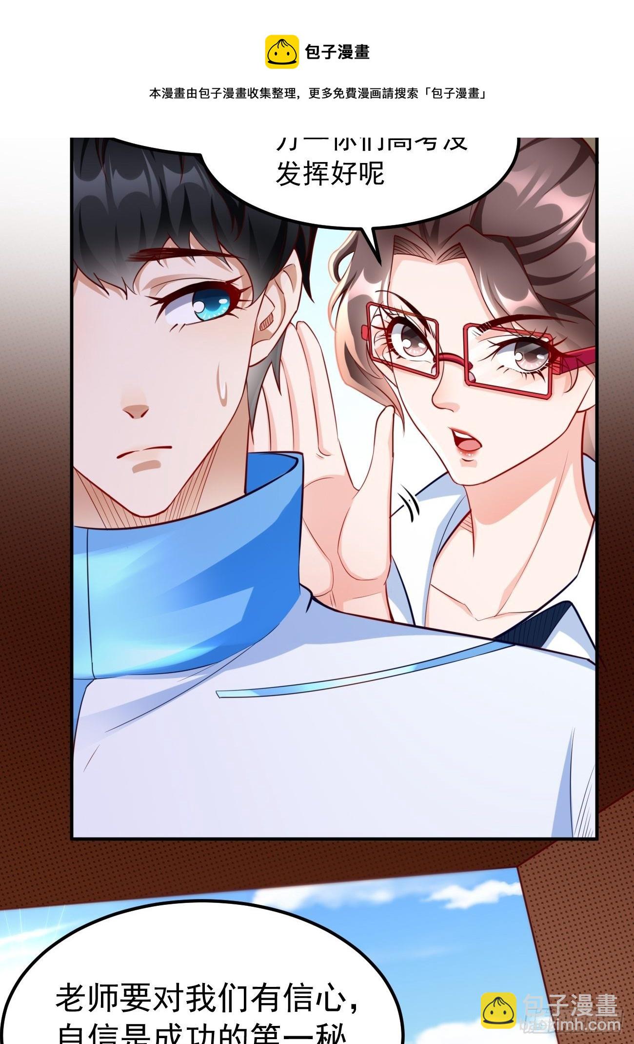 《我的神器能升级》第34话小老弟，真有你的！ 第33页