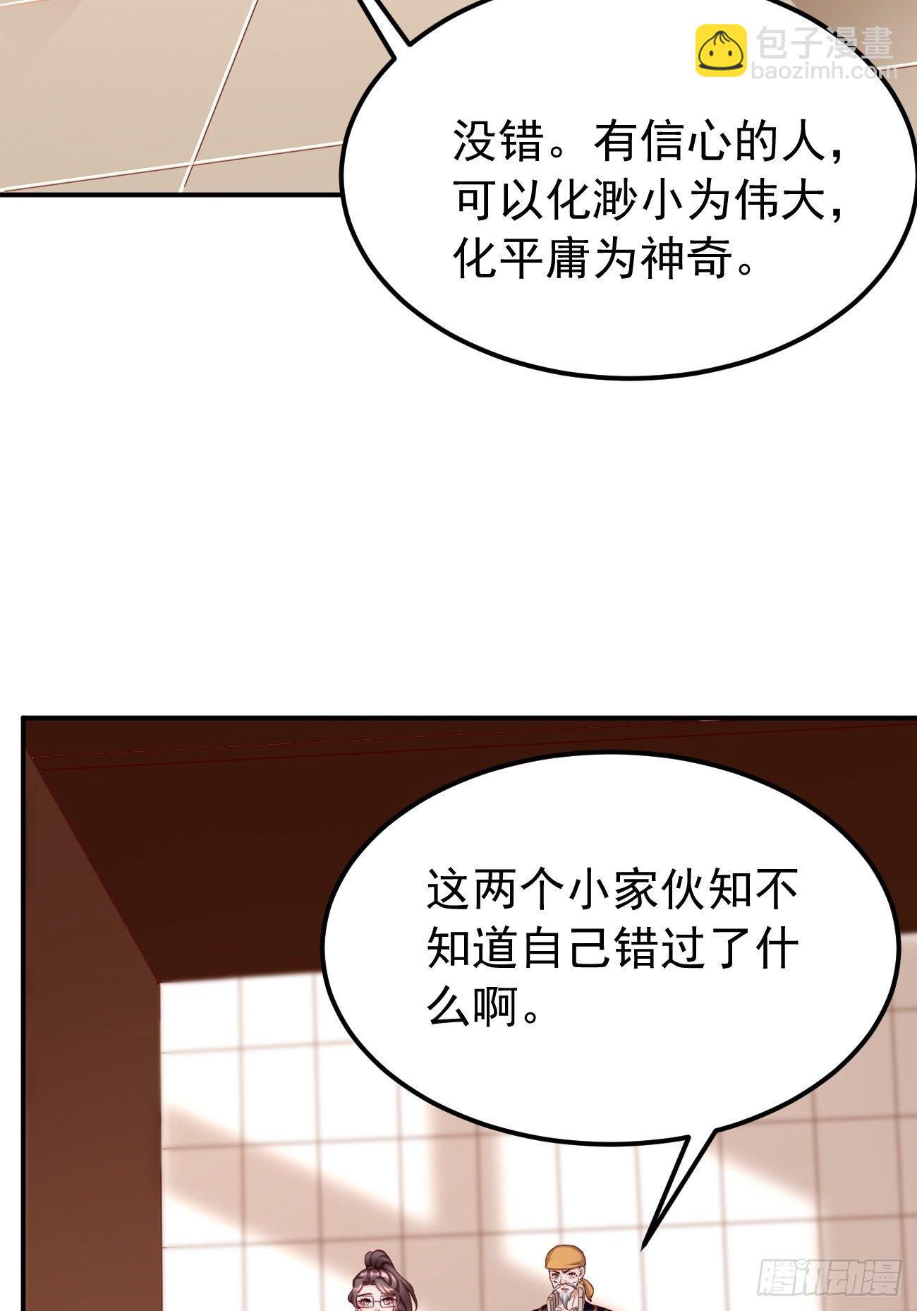 《我的神器能升级》第34话小老弟，真有你的！ 第35页