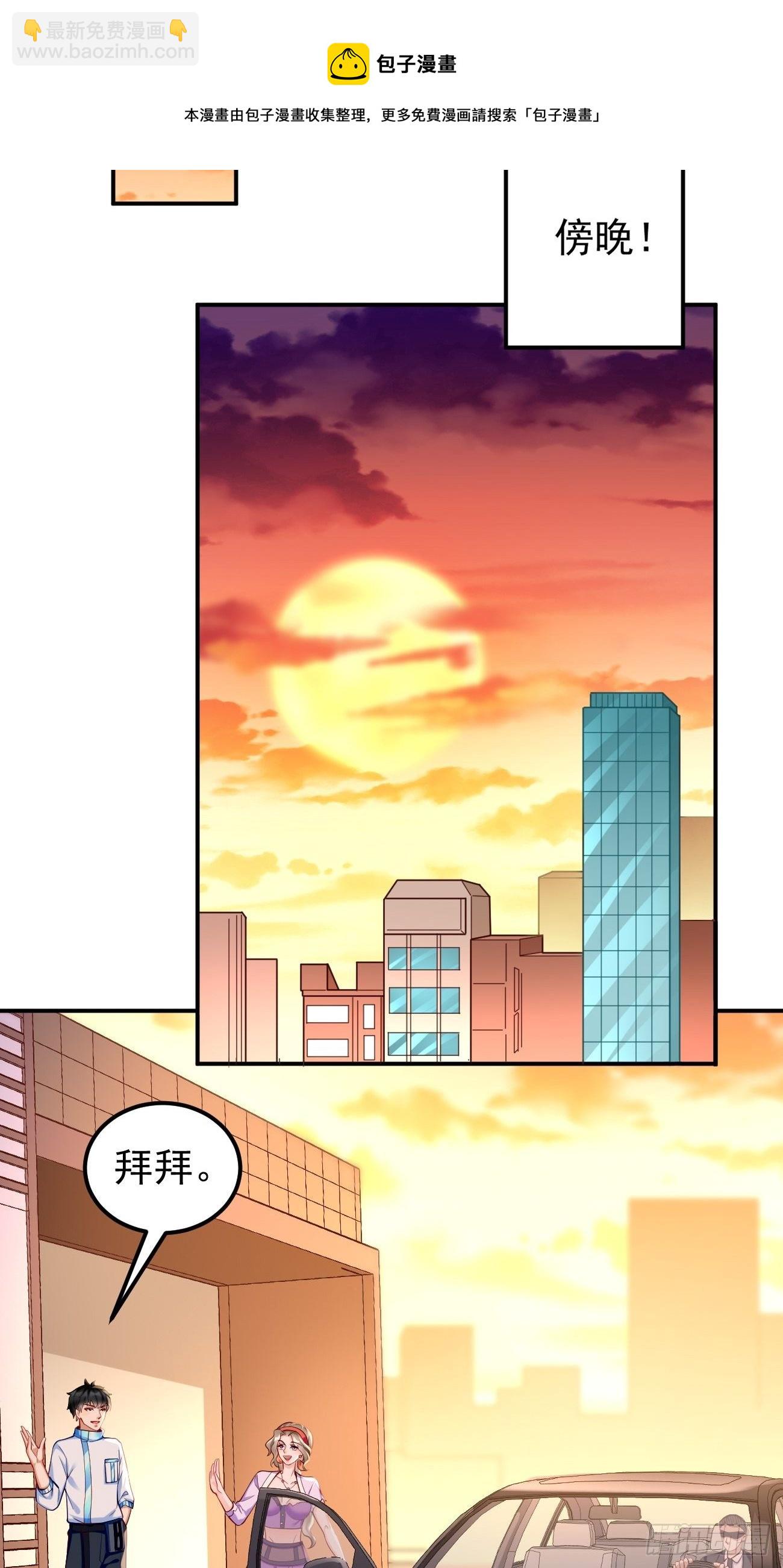 《我的神器能升级》第34话小老弟，真有你的！ 第41页