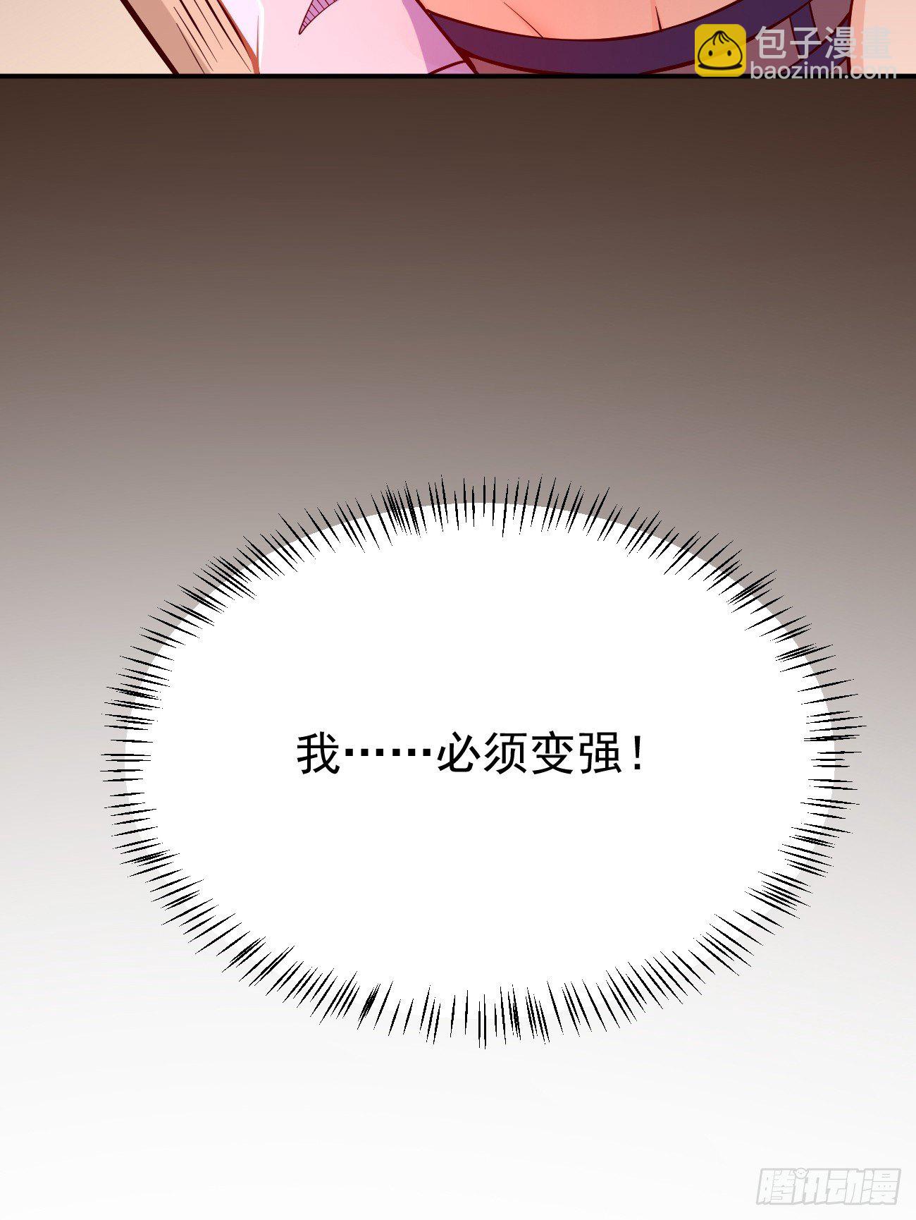 《我的神器能升级》第34话小老弟，真有你的！ 第48页