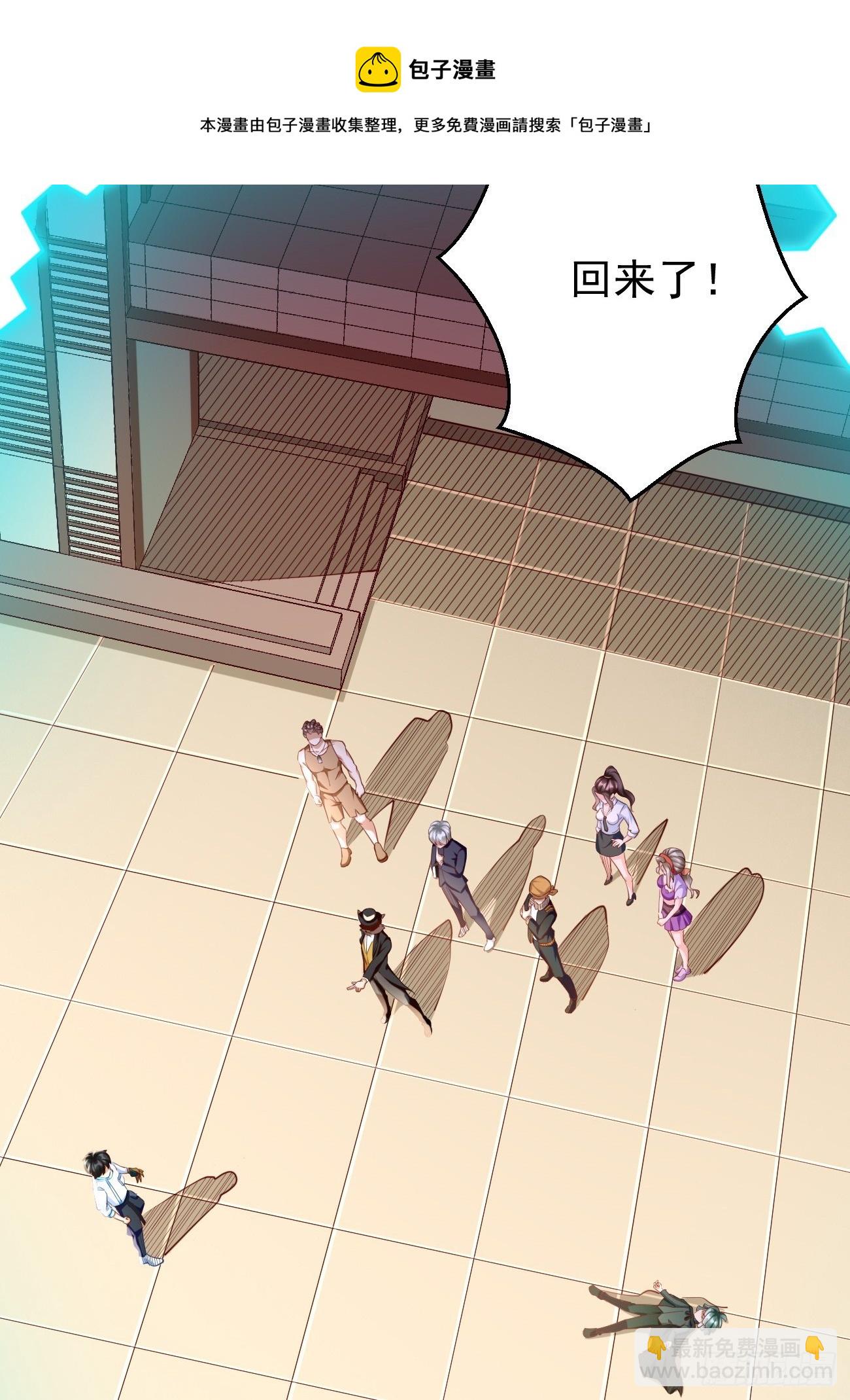 《我的神器能升级》第34话小老弟，真有你的！ 第5页