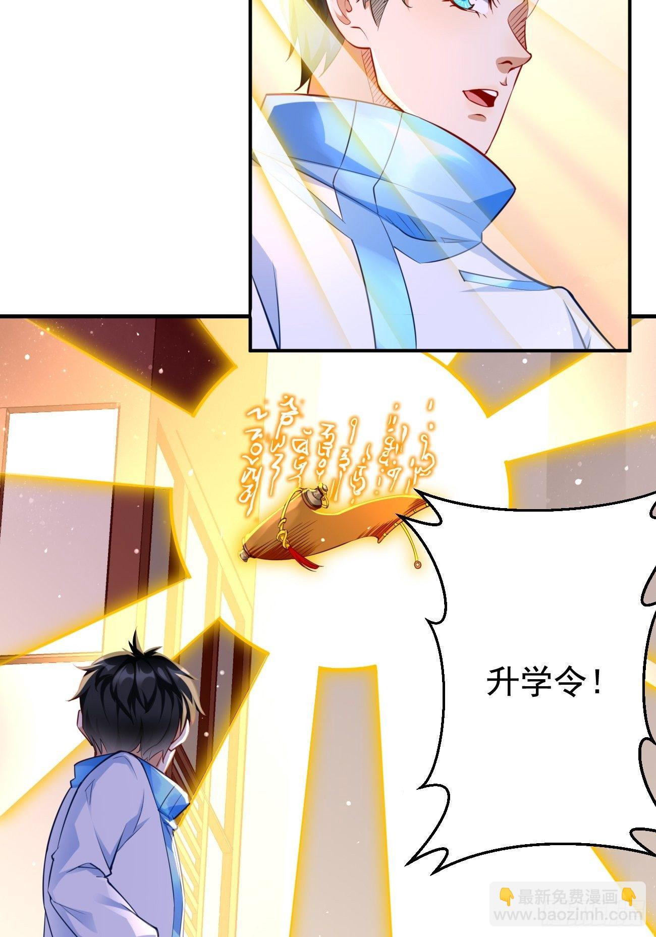 《我的神器能升级》第34话小老弟，真有你的！ 第7页