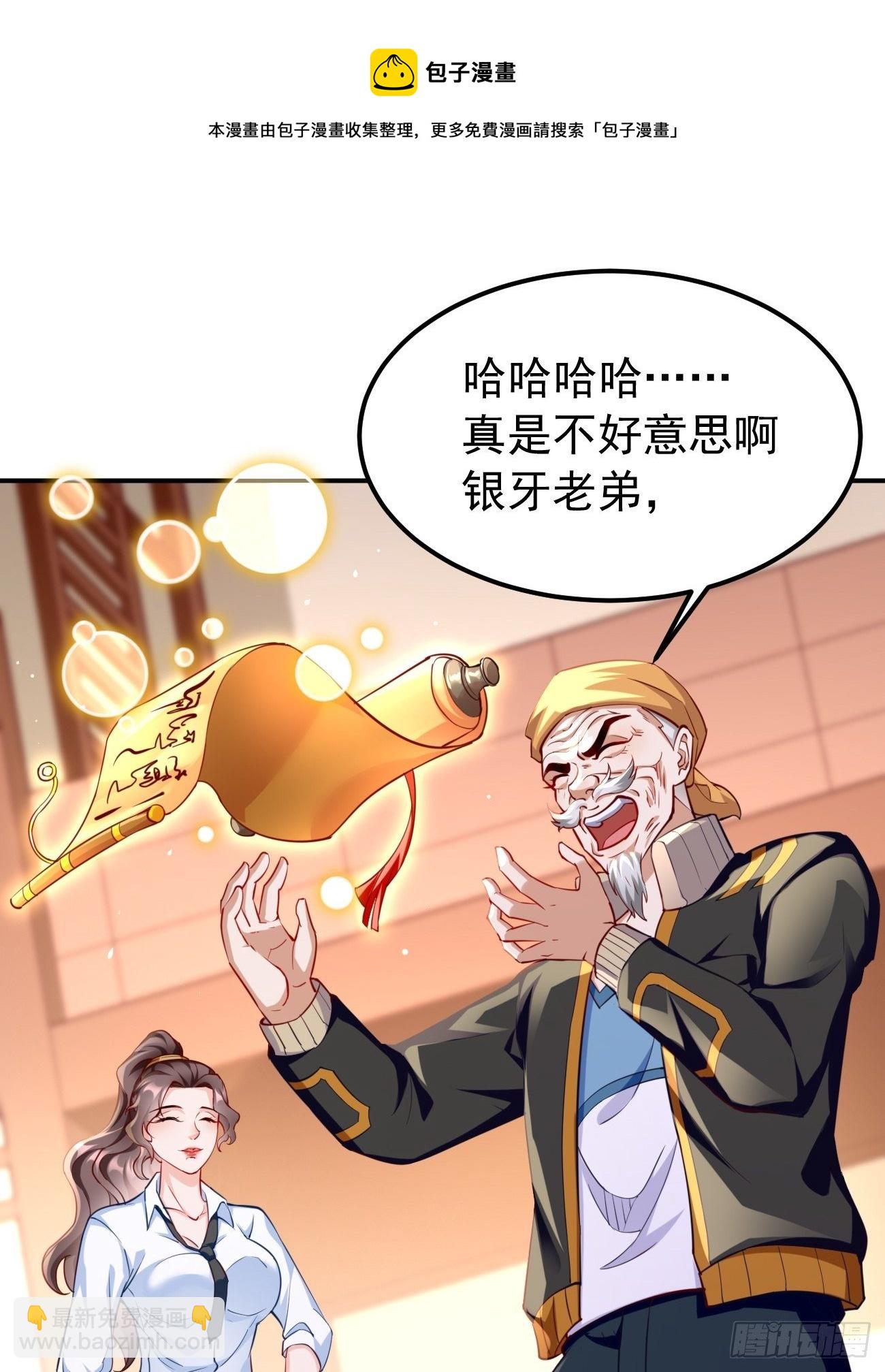 《我的神器能升级》第34话小老弟，真有你的！ 第9页