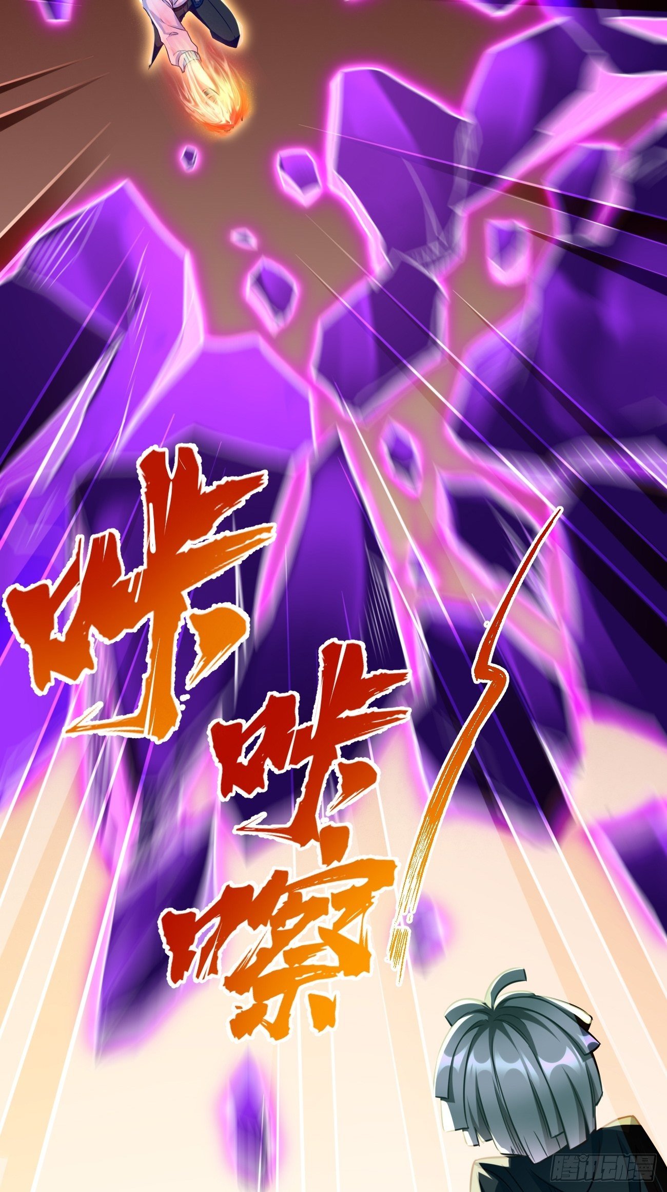 《我的神器能升级》第32话千万不要触碰它！ 第11页