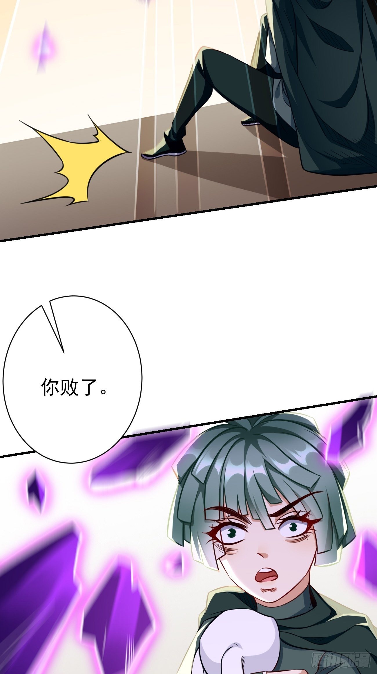 《我的神器能升级》第32话千万不要触碰它！ 第12页