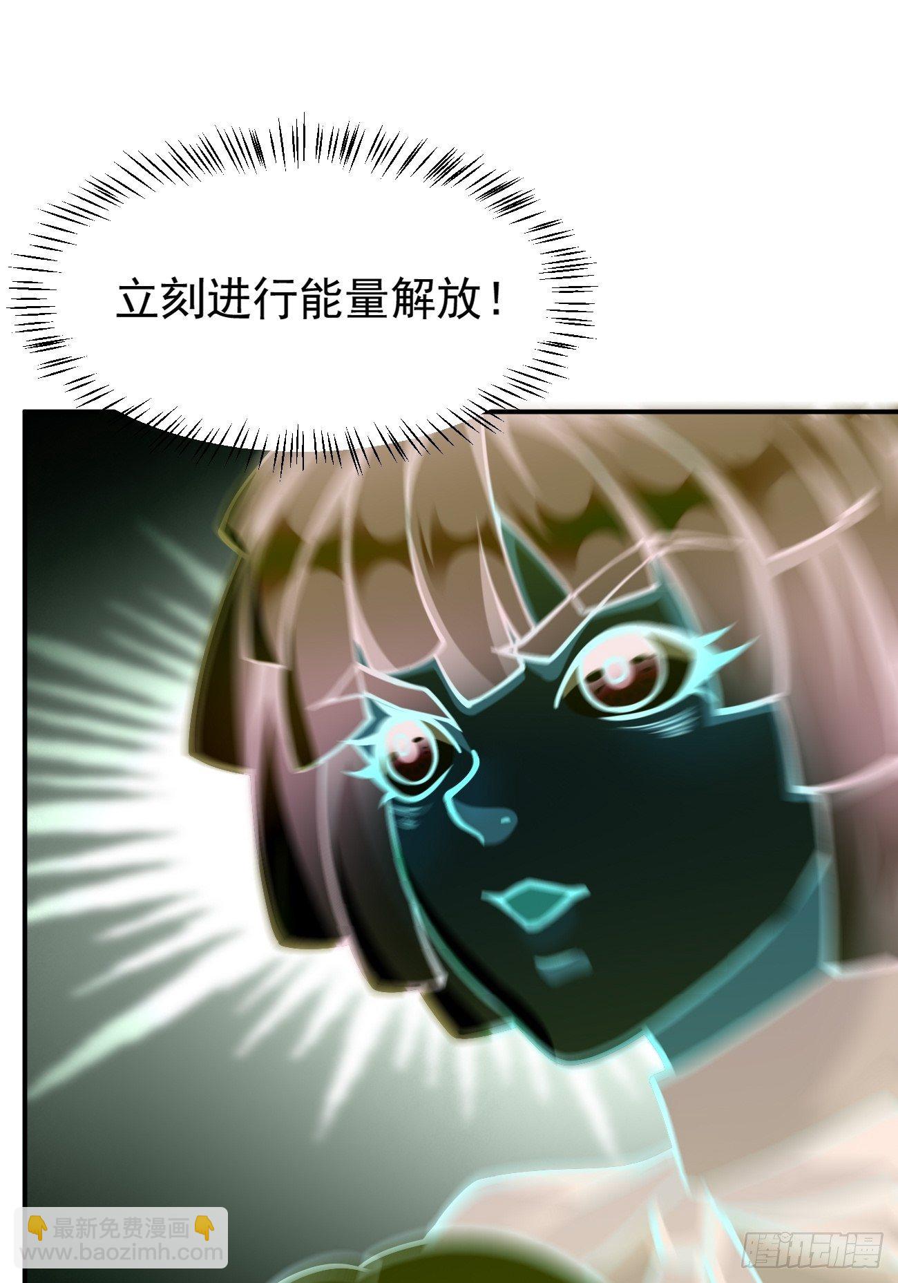 《我的神器能升级》第32话千万不要触碰它！ 第15页