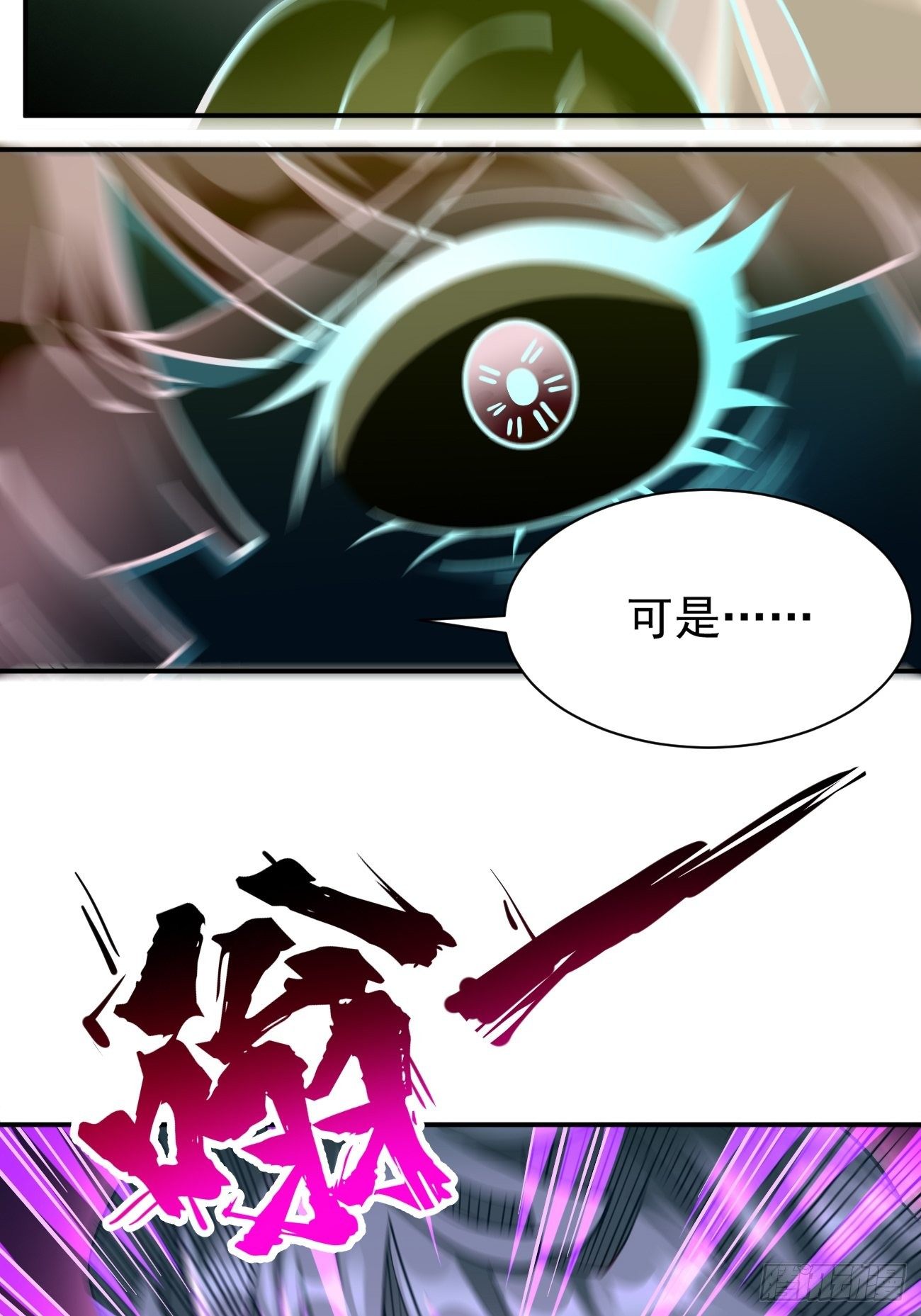 《我的神器能升级》第32话千万不要触碰它！ 第16页