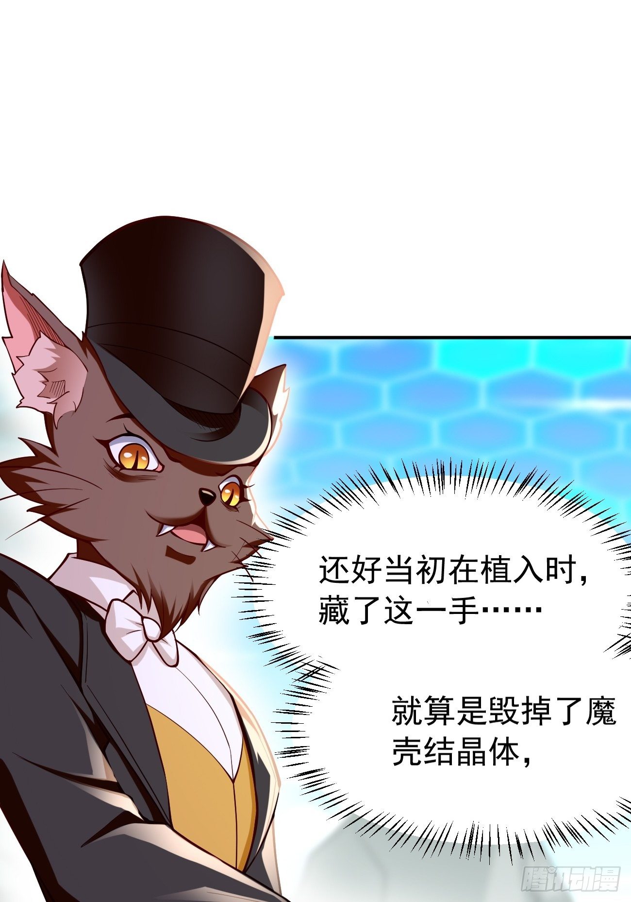 《我的神器能升级》第32话千万不要触碰它！ 第20页