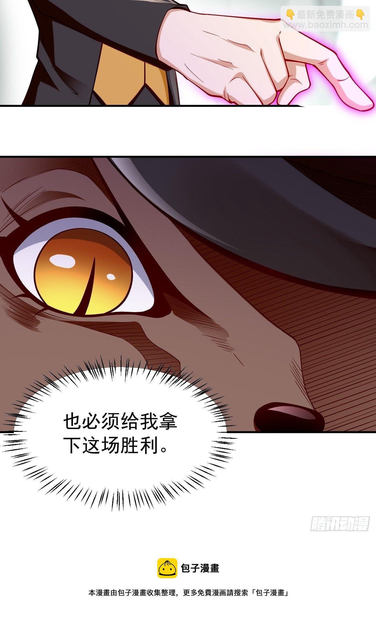 《我的神器能升级》第32话千万不要触碰它！ 第21页