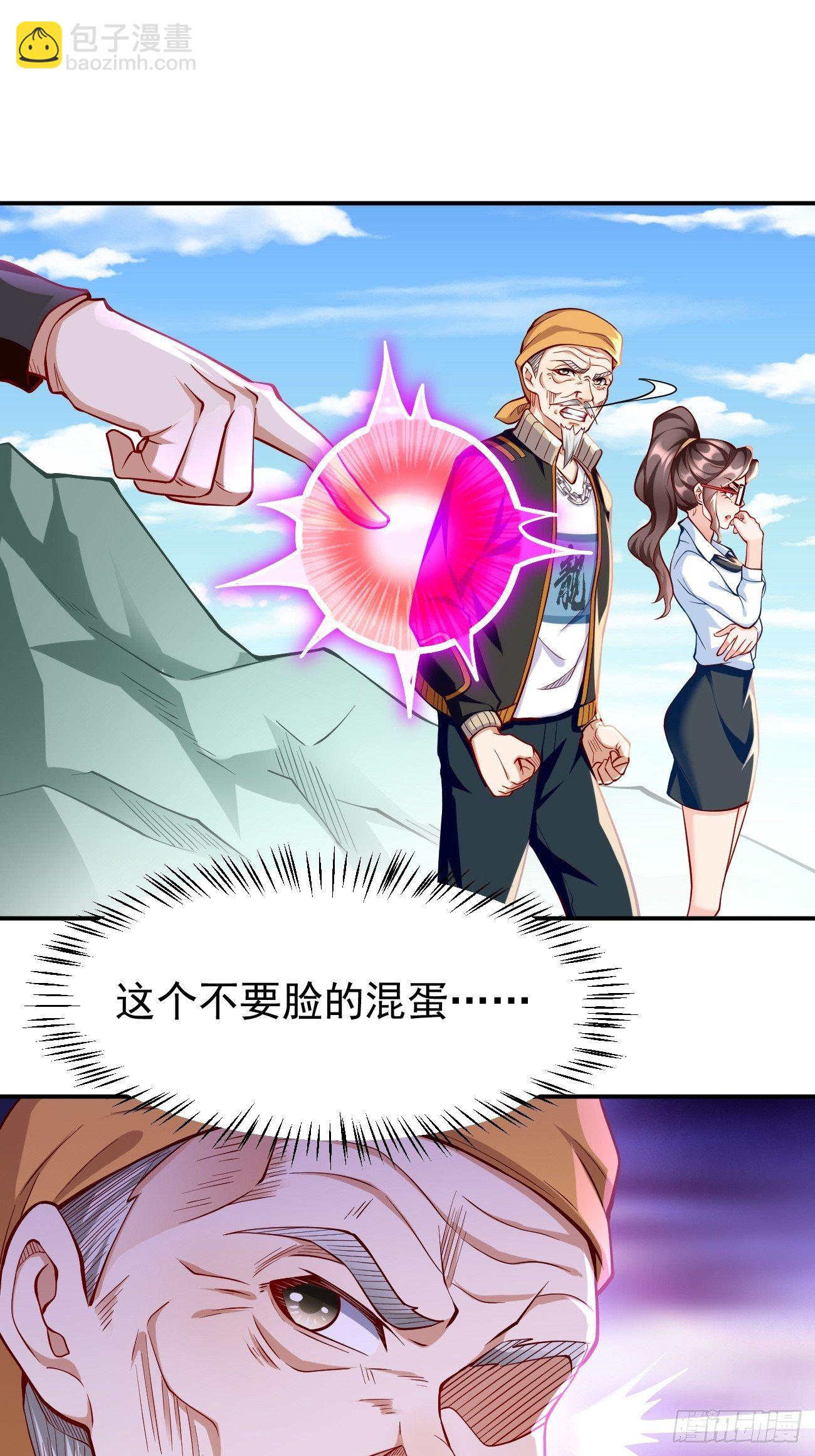 《我的神器能升级》第32话千万不要触碰它！ 第22页