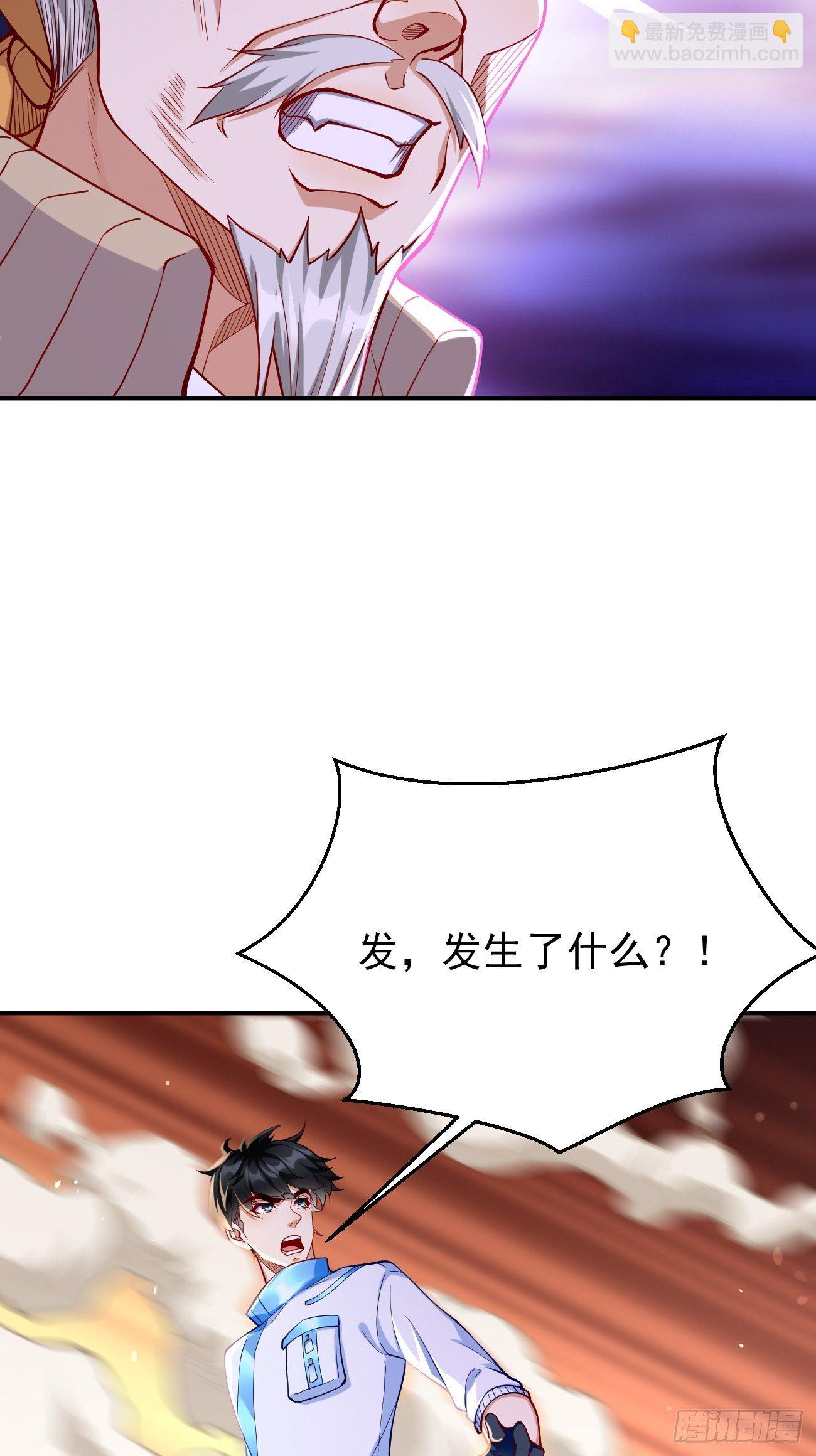 《我的神器能升级》第32话千万不要触碰它！ 第23页