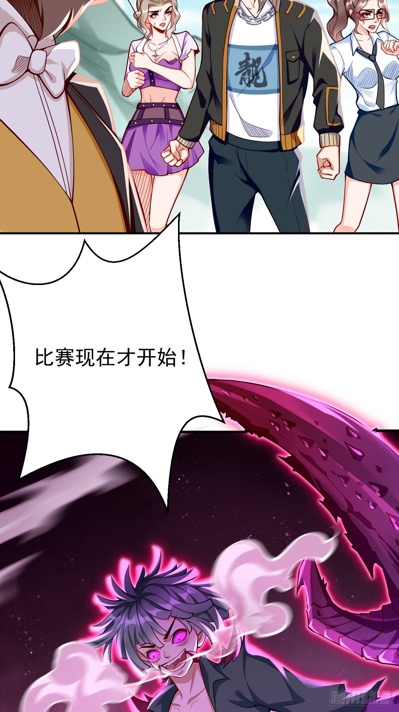 《我的神器能升级》第32话千万不要触碰它！ 第32页