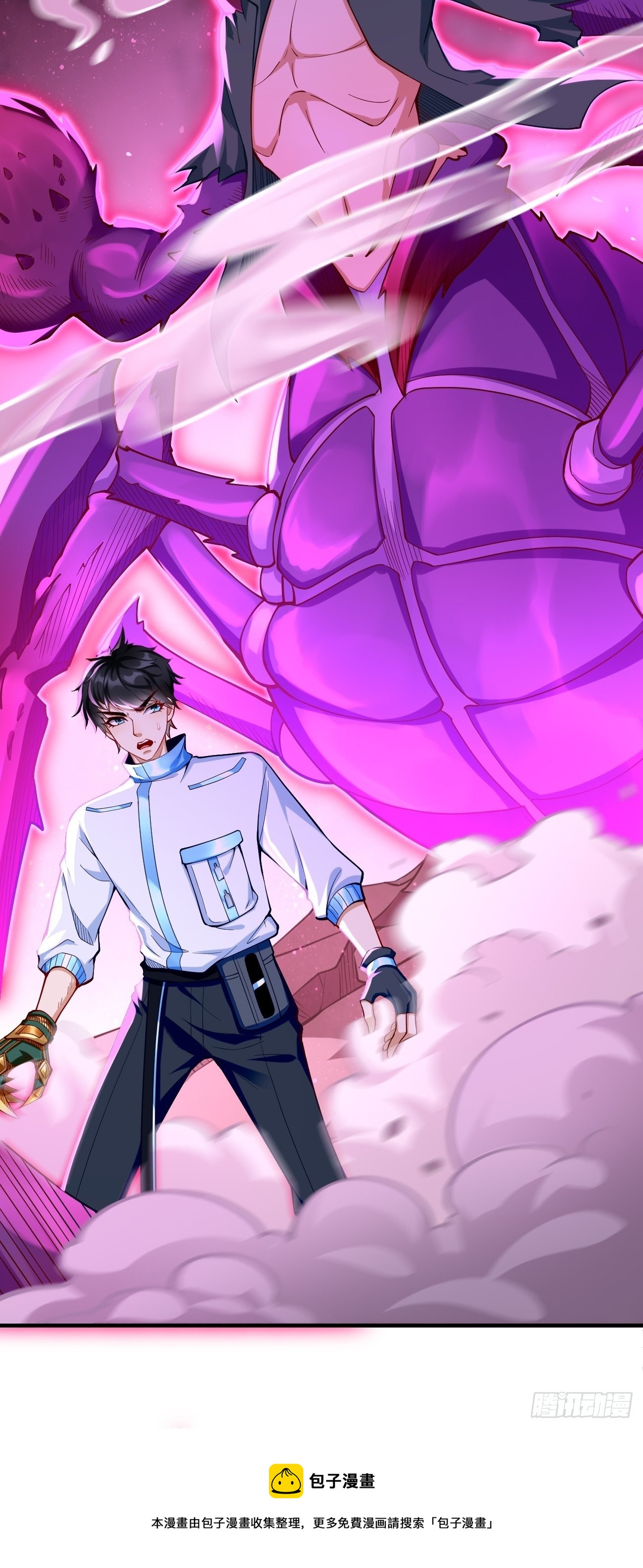 《我的神器能升级》第32话千万不要触碰它！ 第33页