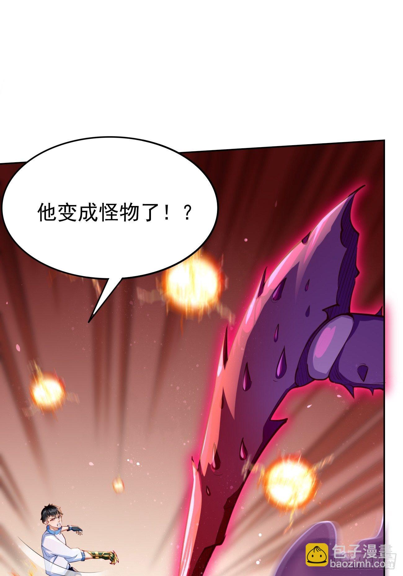 《我的神器能升级》第32话千万不要触碰它！ 第36页