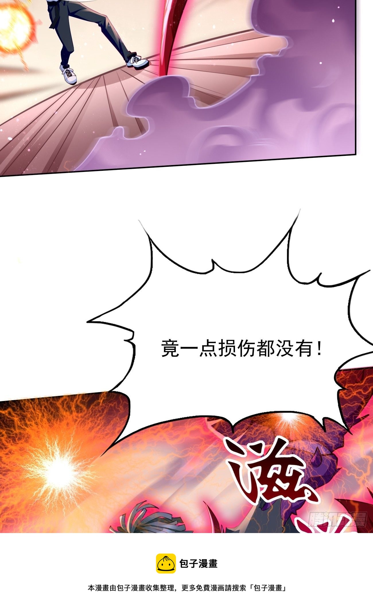 《我的神器能升级》第32话千万不要触碰它！ 第37页