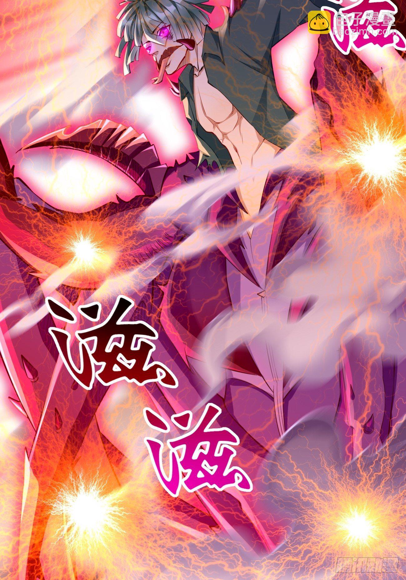 《我的神器能升级》第32话千万不要触碰它！ 第38页