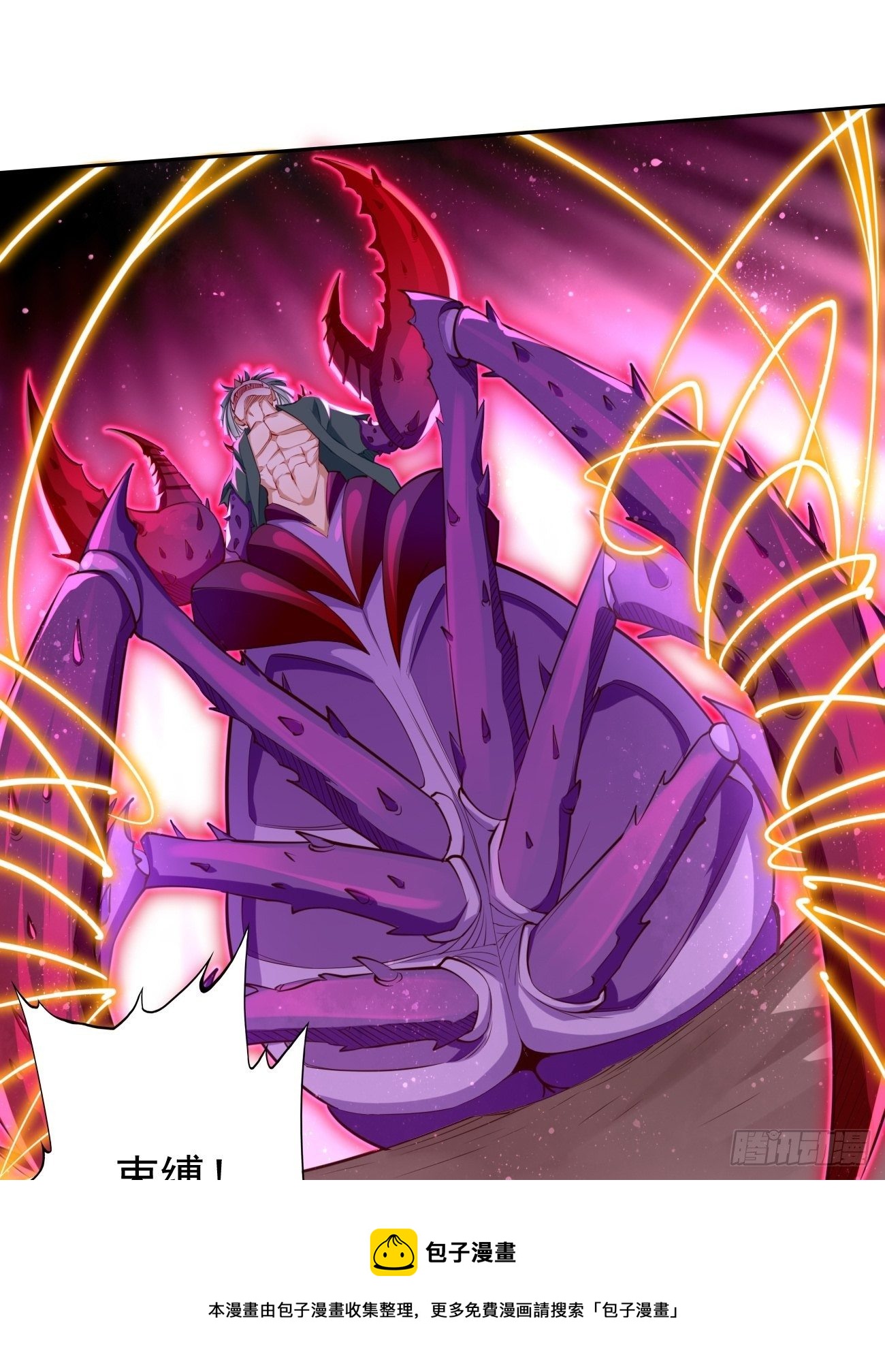 《我的神器能升级》第32话千万不要触碰它！ 第41页