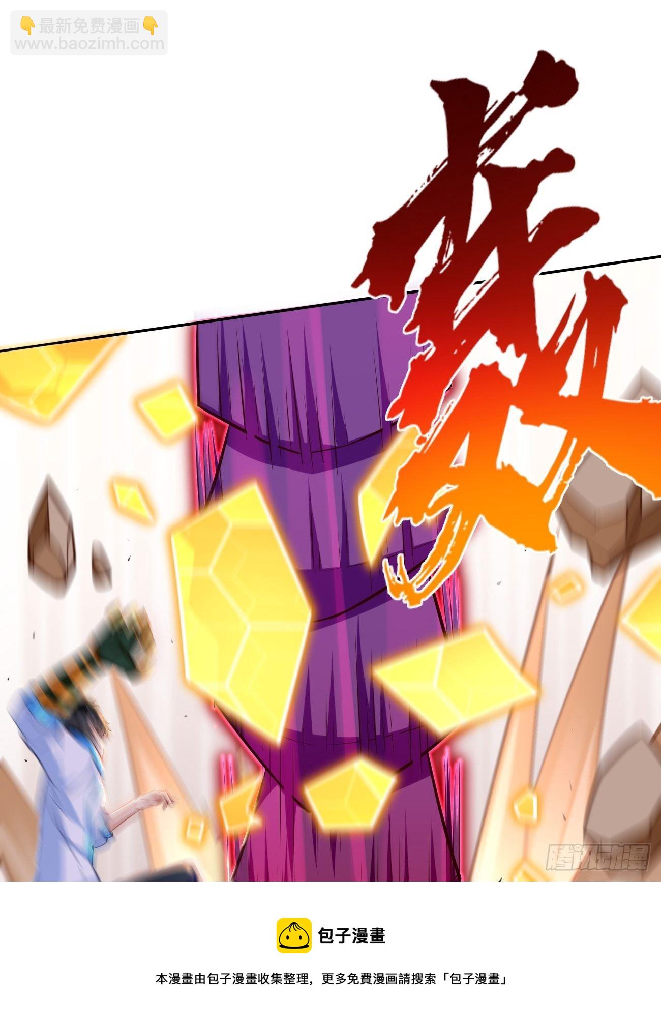 《我的神器能升级》第32话千万不要触碰它！ 第45页