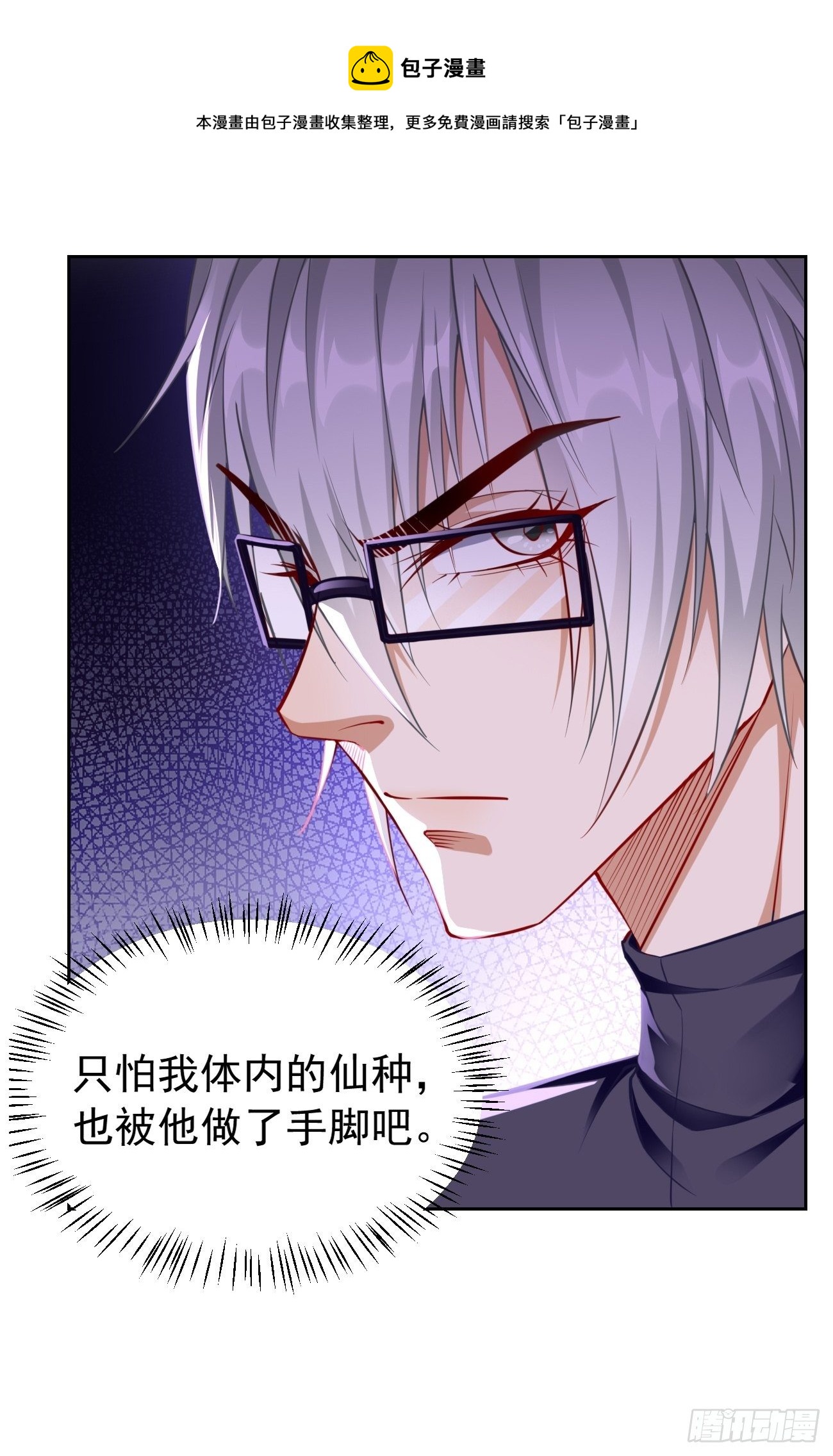 《我的神器能升级》第32话千万不要触碰它！ 第49页