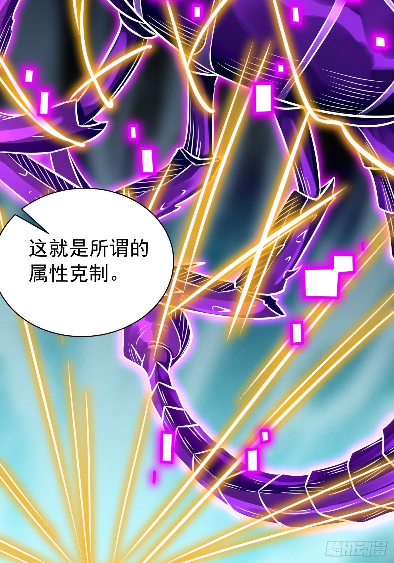 《我的神器能升级》第32话千万不要触碰它！ 第4页