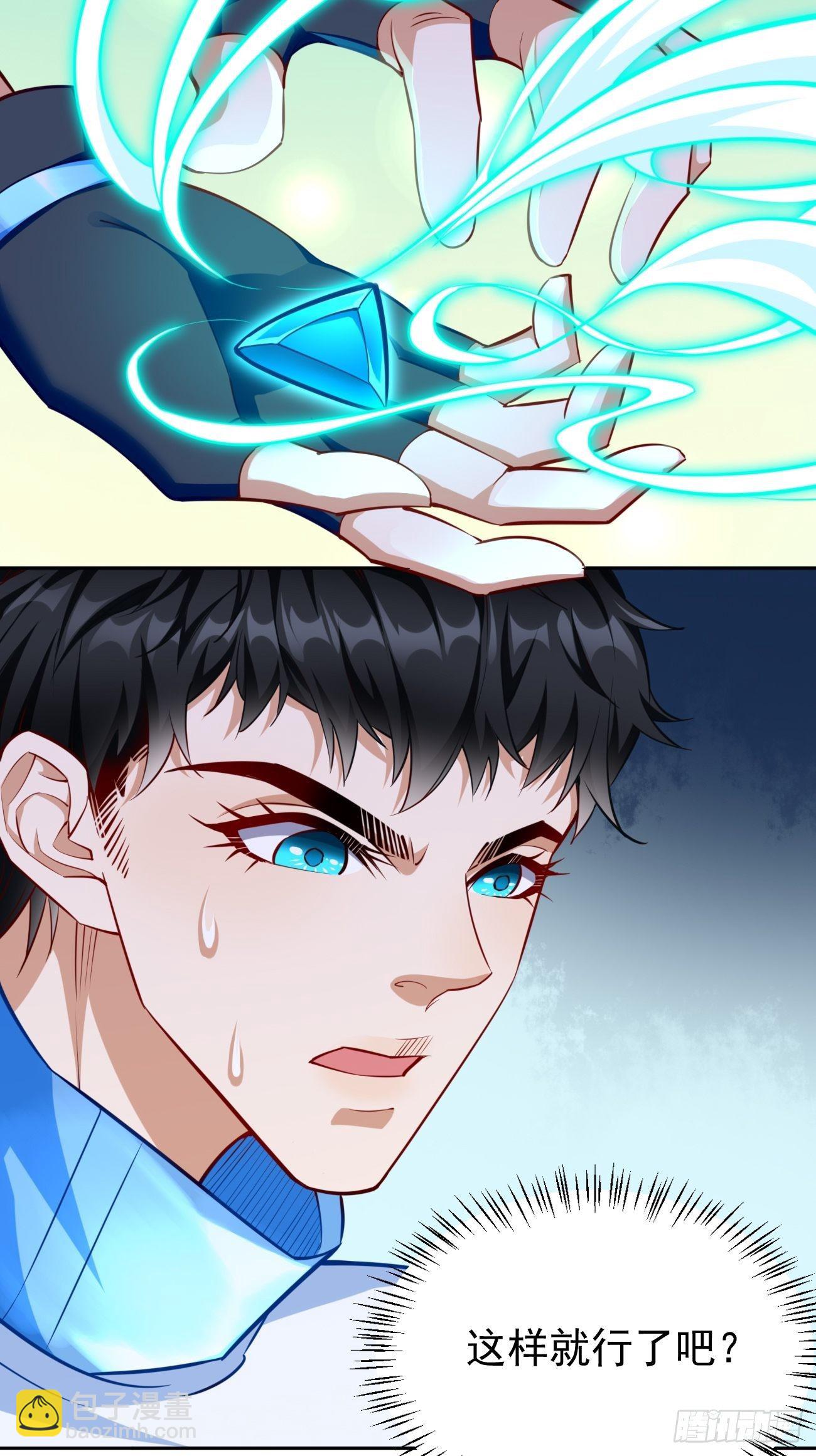《我的神器能升级》第35话绝杀器！ 第10页