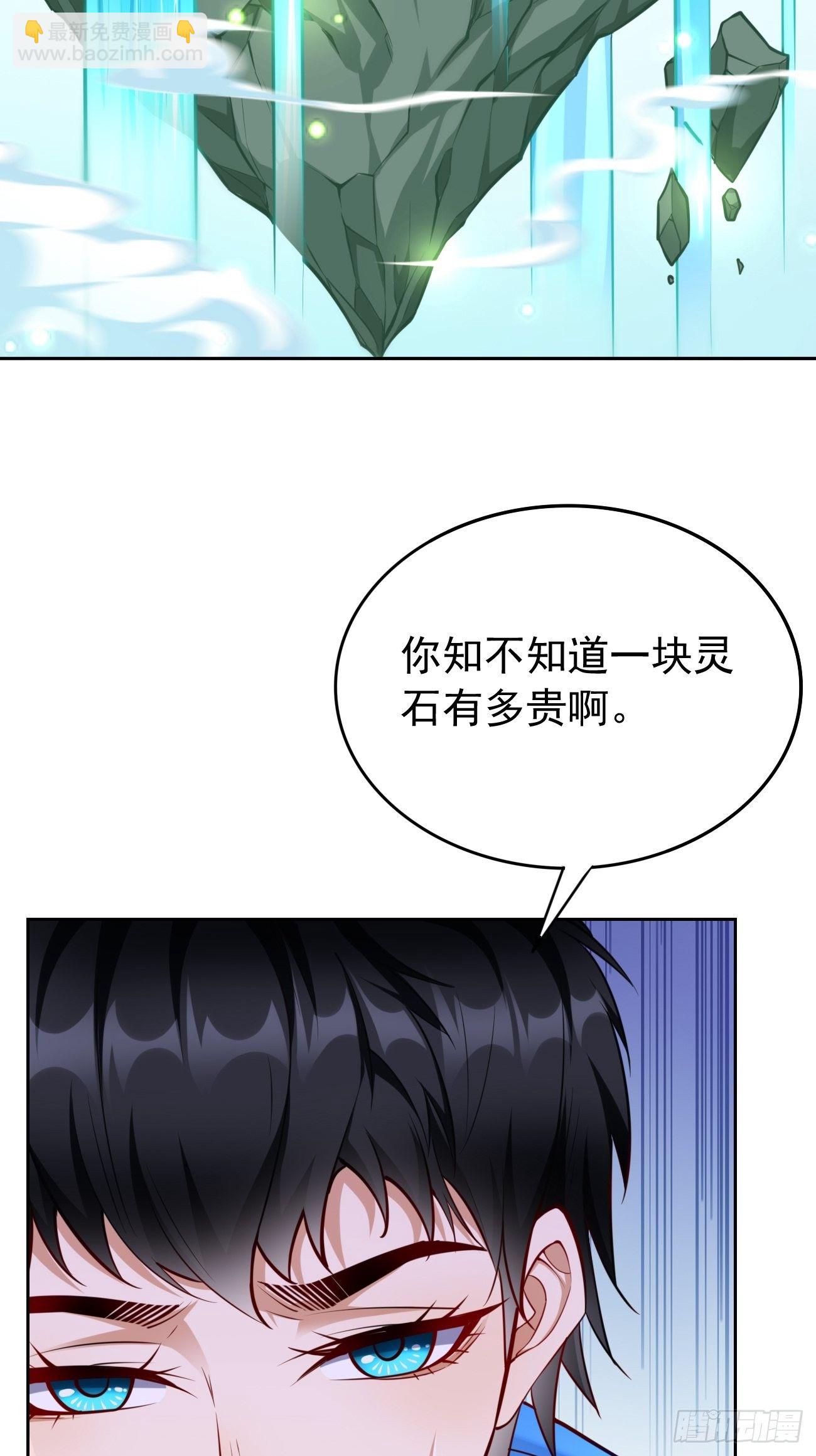 《我的神器能升级》第35话绝杀器！ 第16页