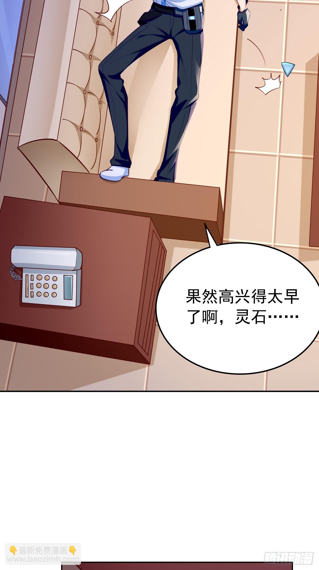 《我的神器能升级》第35话绝杀器！ 第19页