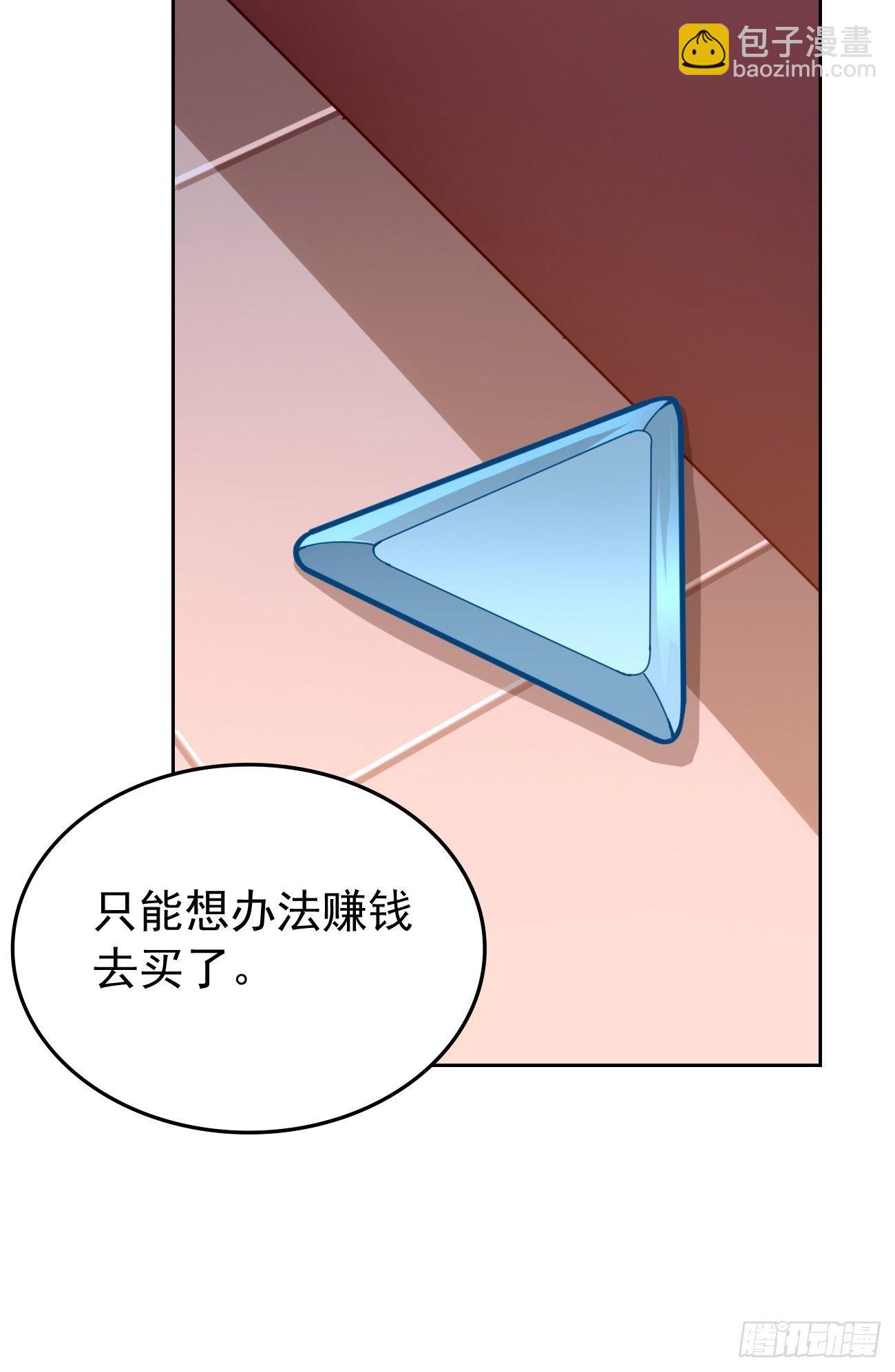 《我的神器能升级》第35话绝杀器！ 第20页