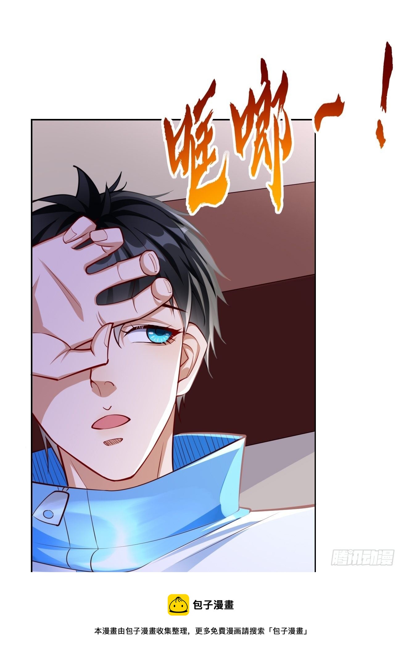 《我的神器能升级》第35话绝杀器！ 第21页
