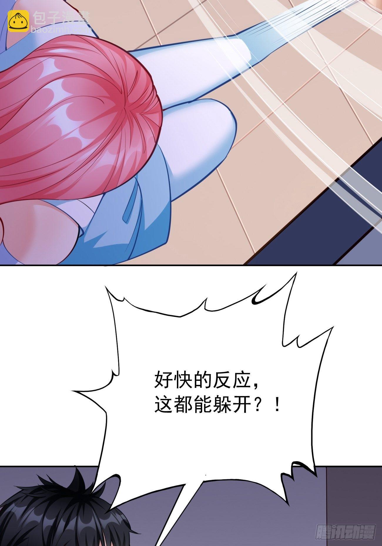 《我的神器能升级》第35话绝杀器！ 第27页