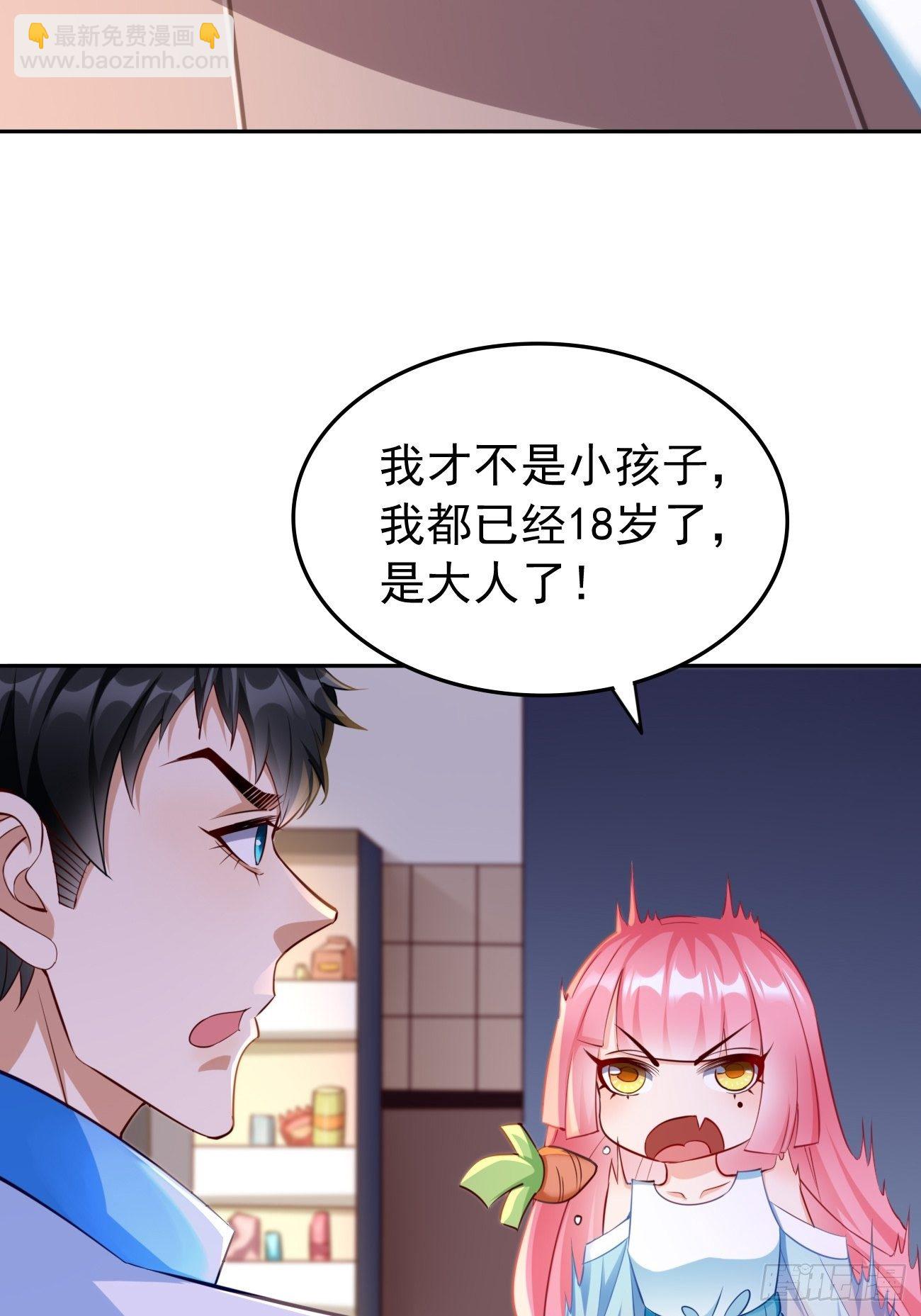 《我的神器能升级》第35话绝杀器！ 第31页