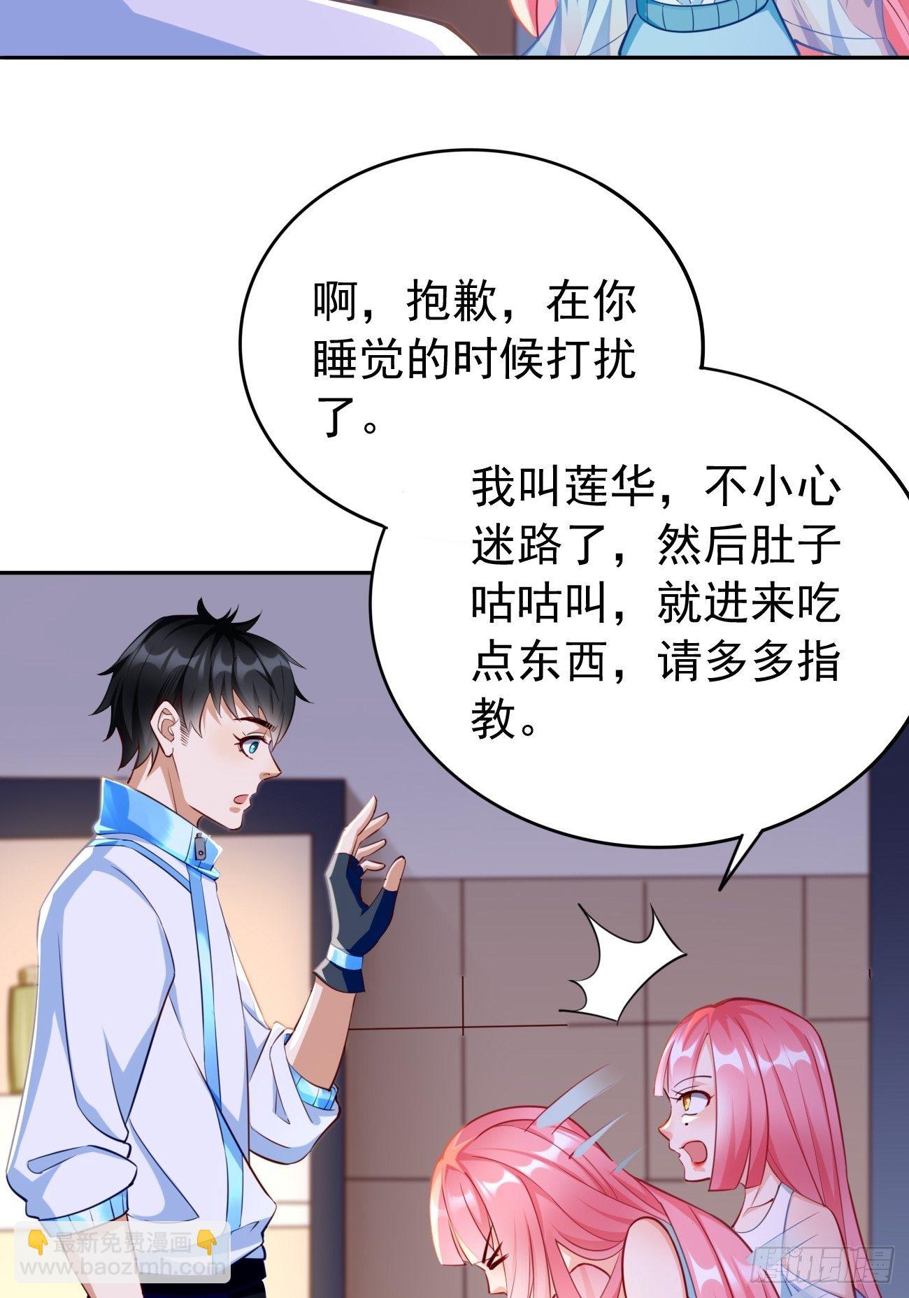 《我的神器能升级》第35话绝杀器！ 第32页
