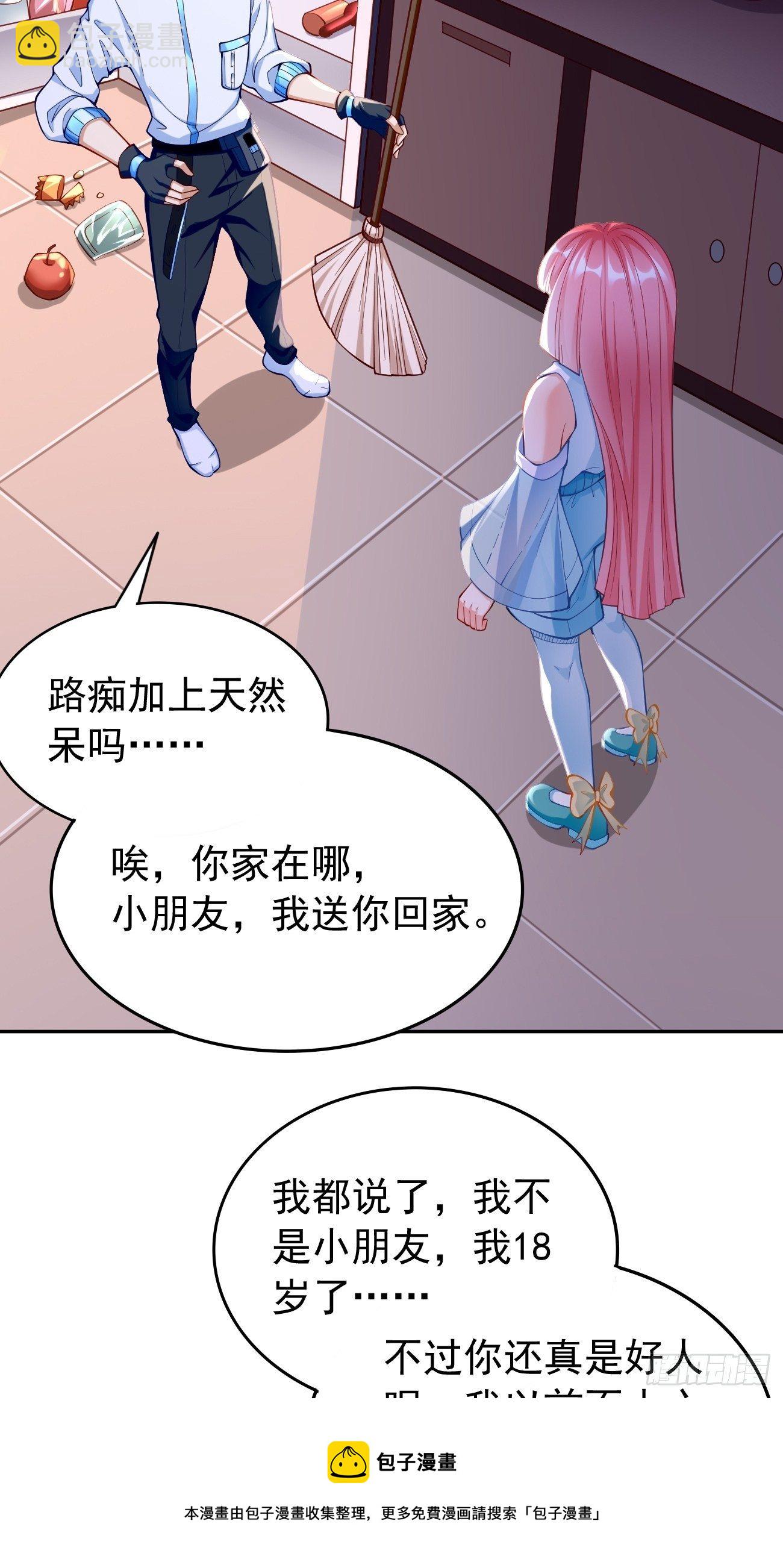 《我的神器能升级》第35话绝杀器！ 第37页