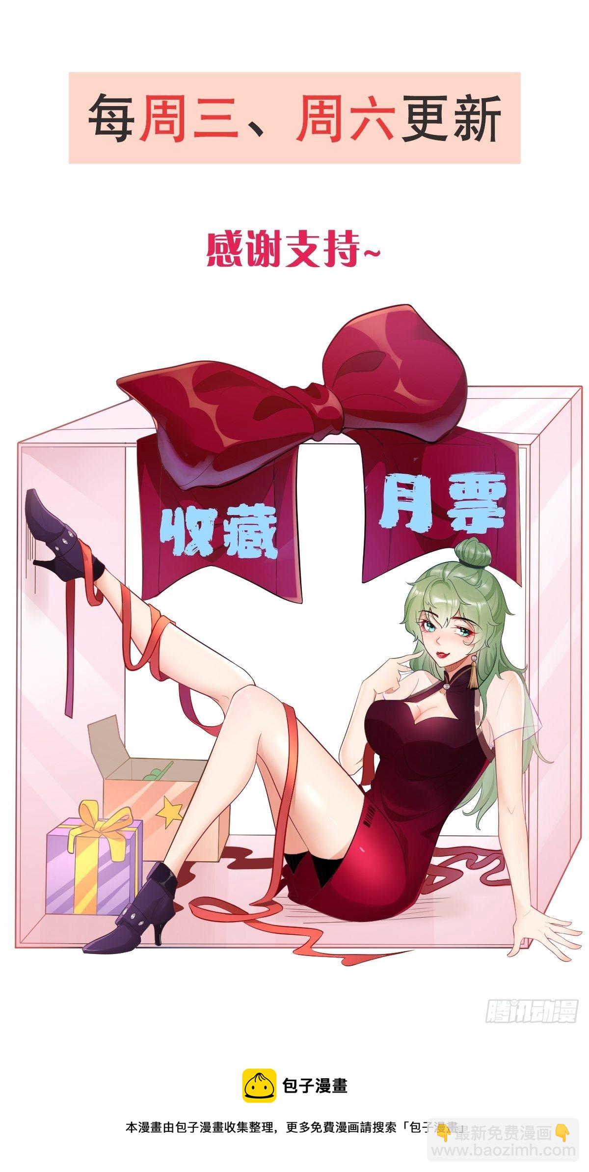 《我的神器能升级》第35话绝杀器！ 第39页