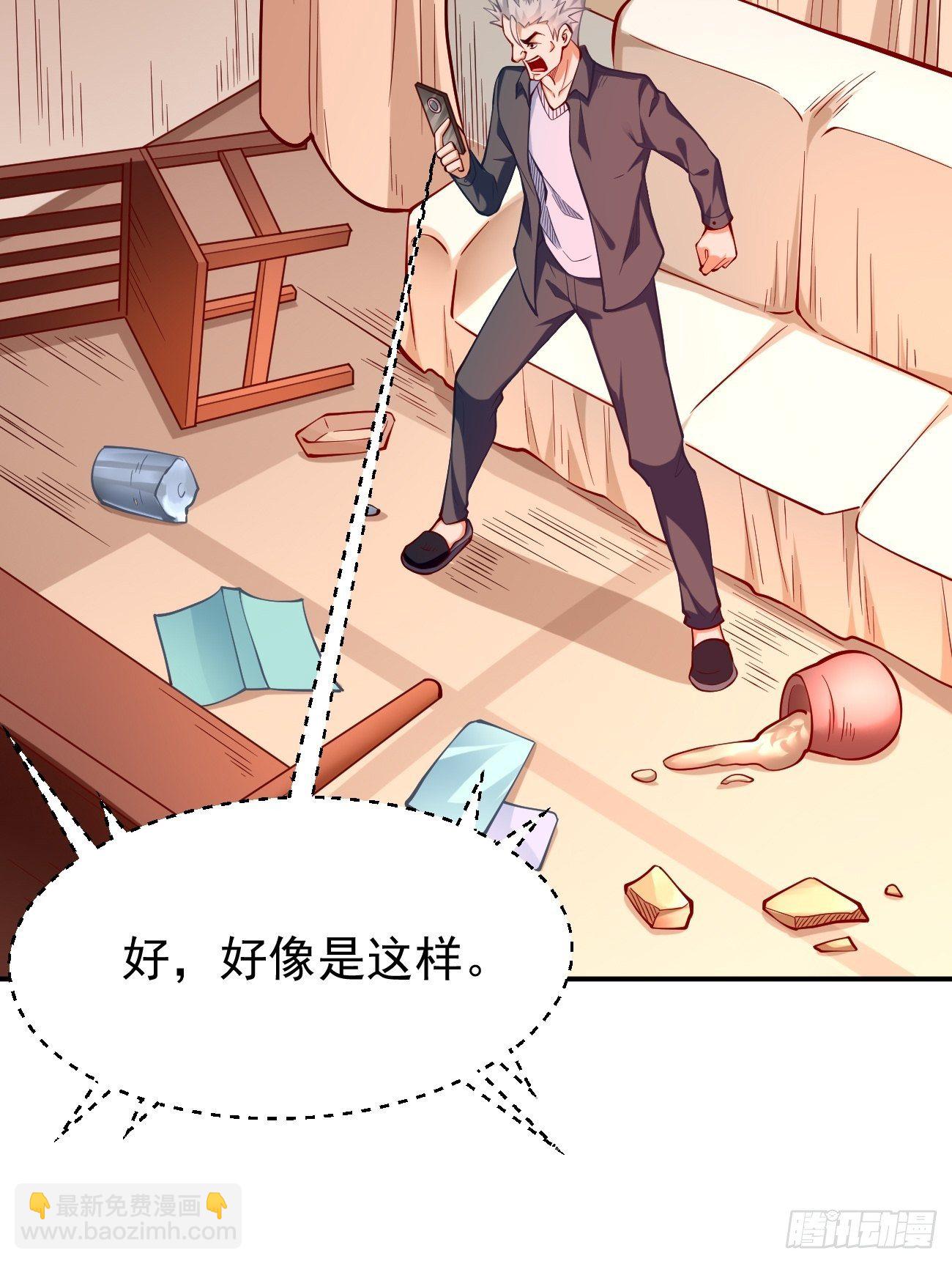 《我的神器能升级》第35话绝杀器！ 第4页